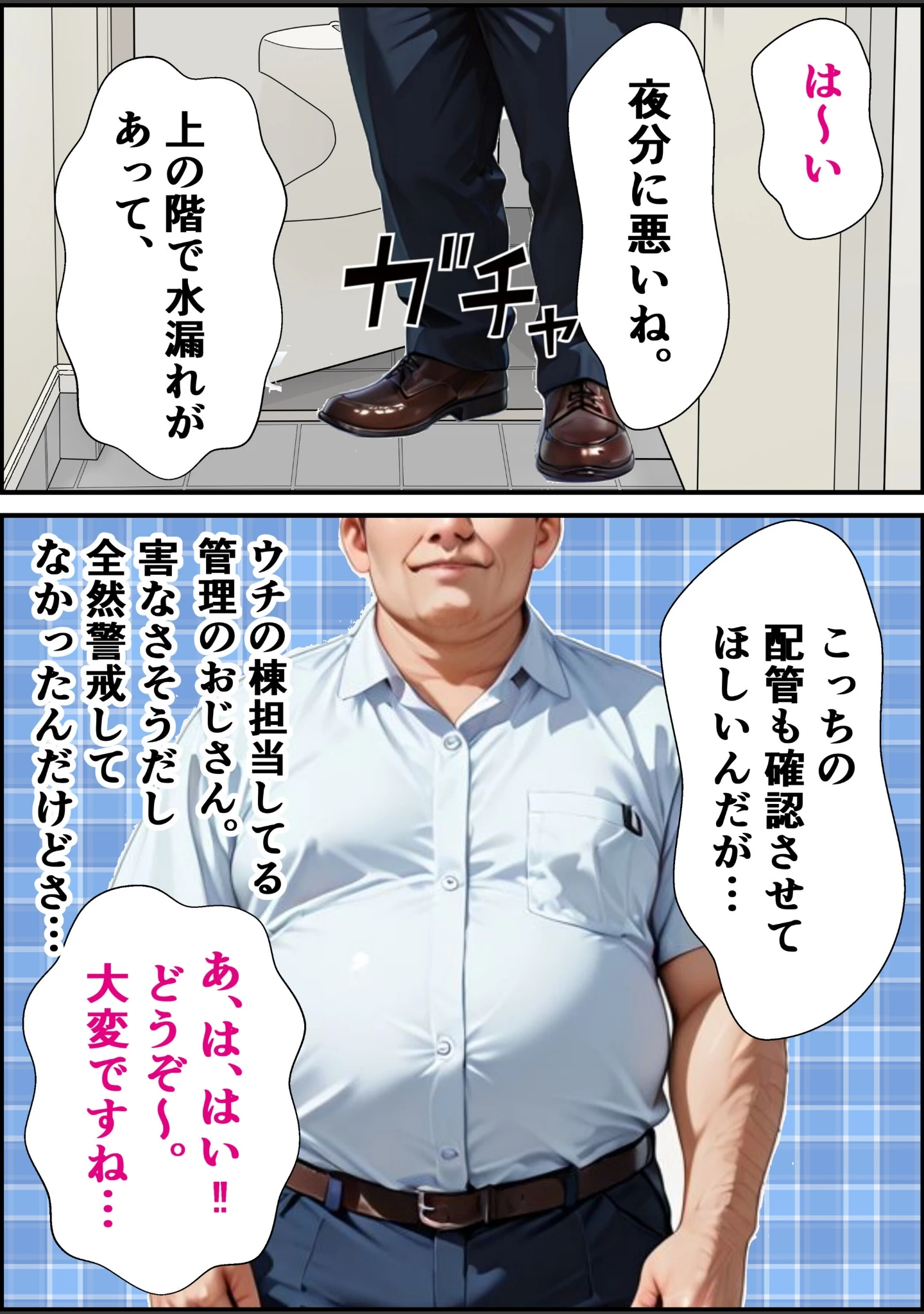 「浅いセックスしか知らなかった人妻ギャルが深い生ハメで即堕ち子宮わからせ【モザイク版】（単話）」（むちプリギャル舎） 試し読み 9ページ目