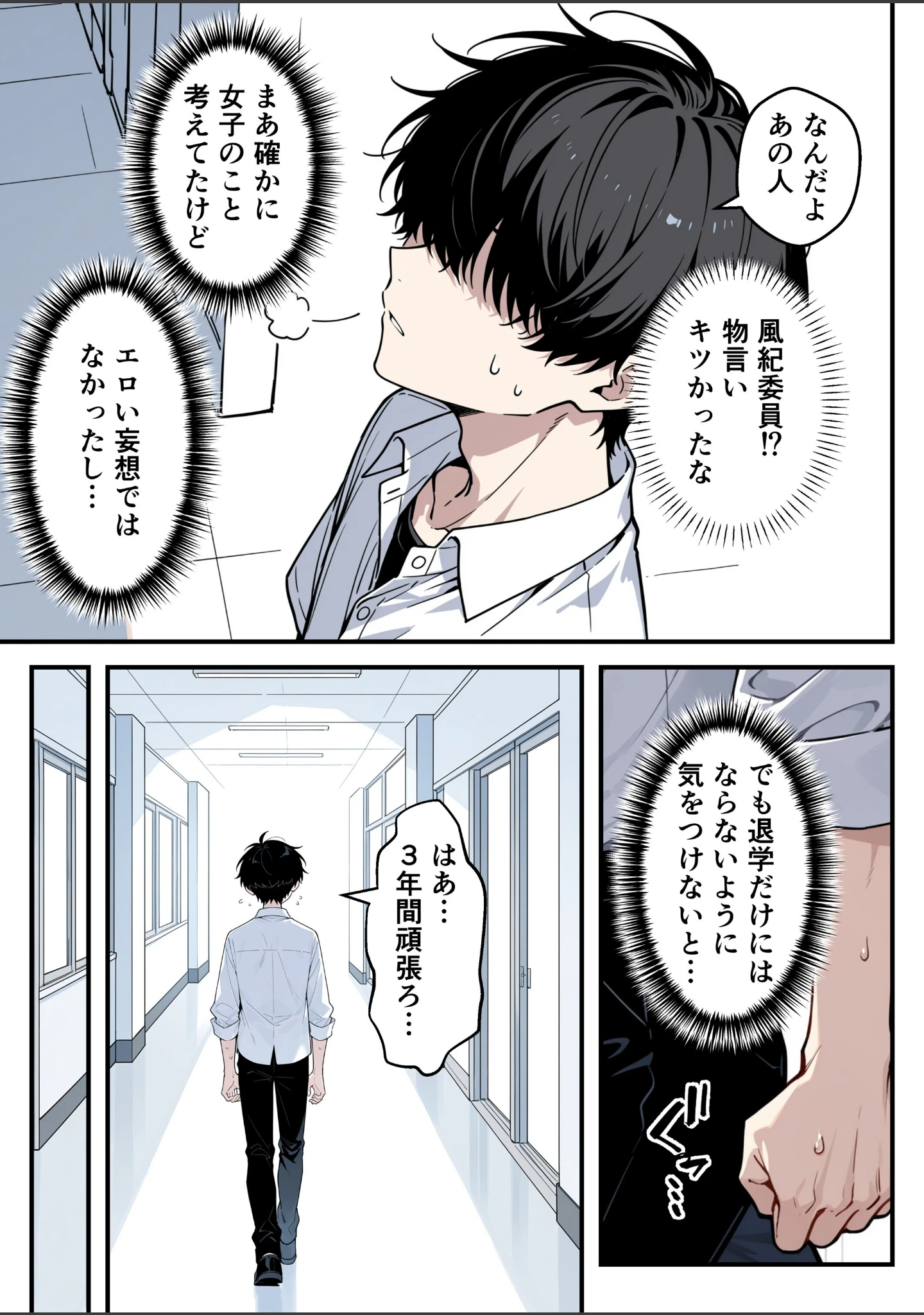 「いじめられっ子の僕が催●アプリで性悪ギャルから逆レ○プ_搾精ハーレム地獄【モザイク版】」（あふれだすにじる） 試し読み 10ページ目