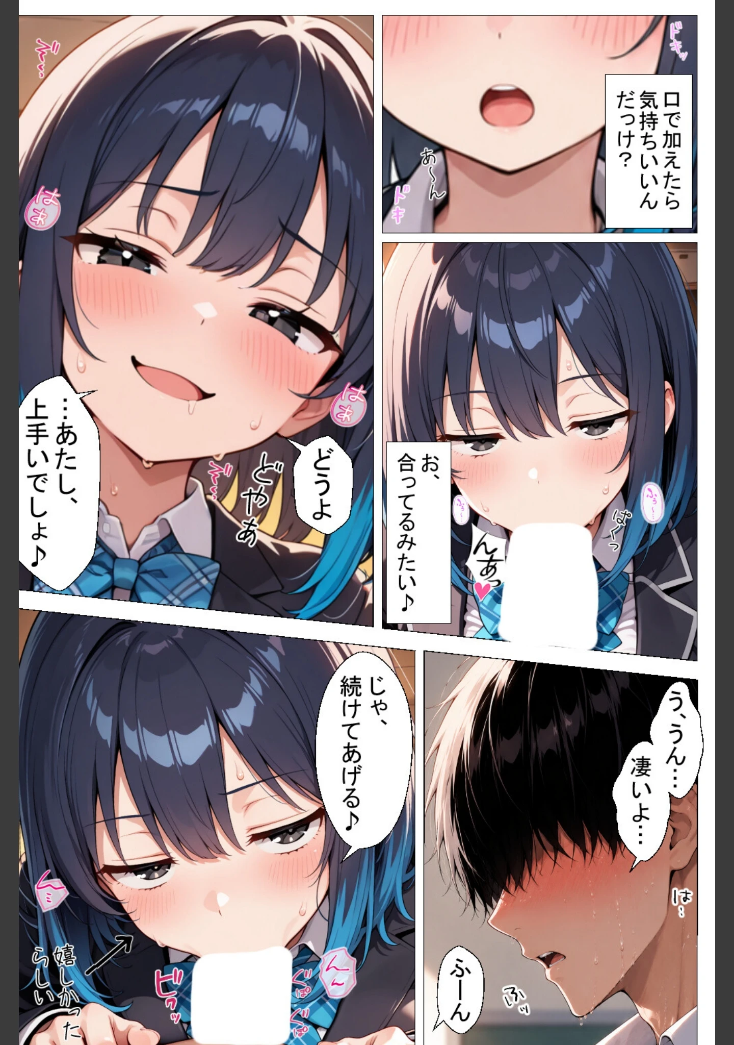 「陰キャの俺をセックスの練習台にしたクールギャルが種付けされてメス堕ちした件【白抜き修正版】」（ヒロインファクトリー） 試し読み 10ページ目