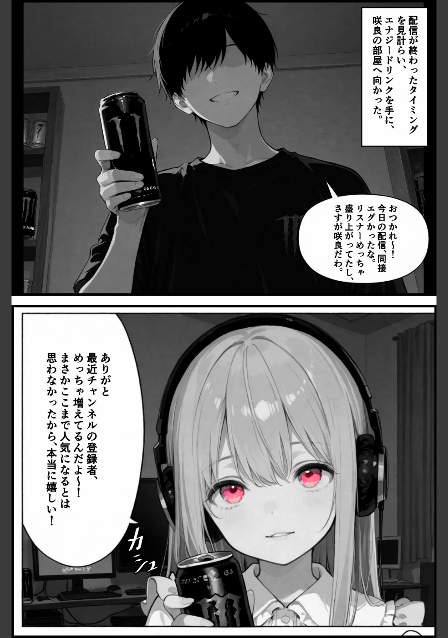 「彼女が配信中ならイタズラし放題じゃね！！！【白抜き修正版】（単話）」（愛罠） 試し読み 3ページ目