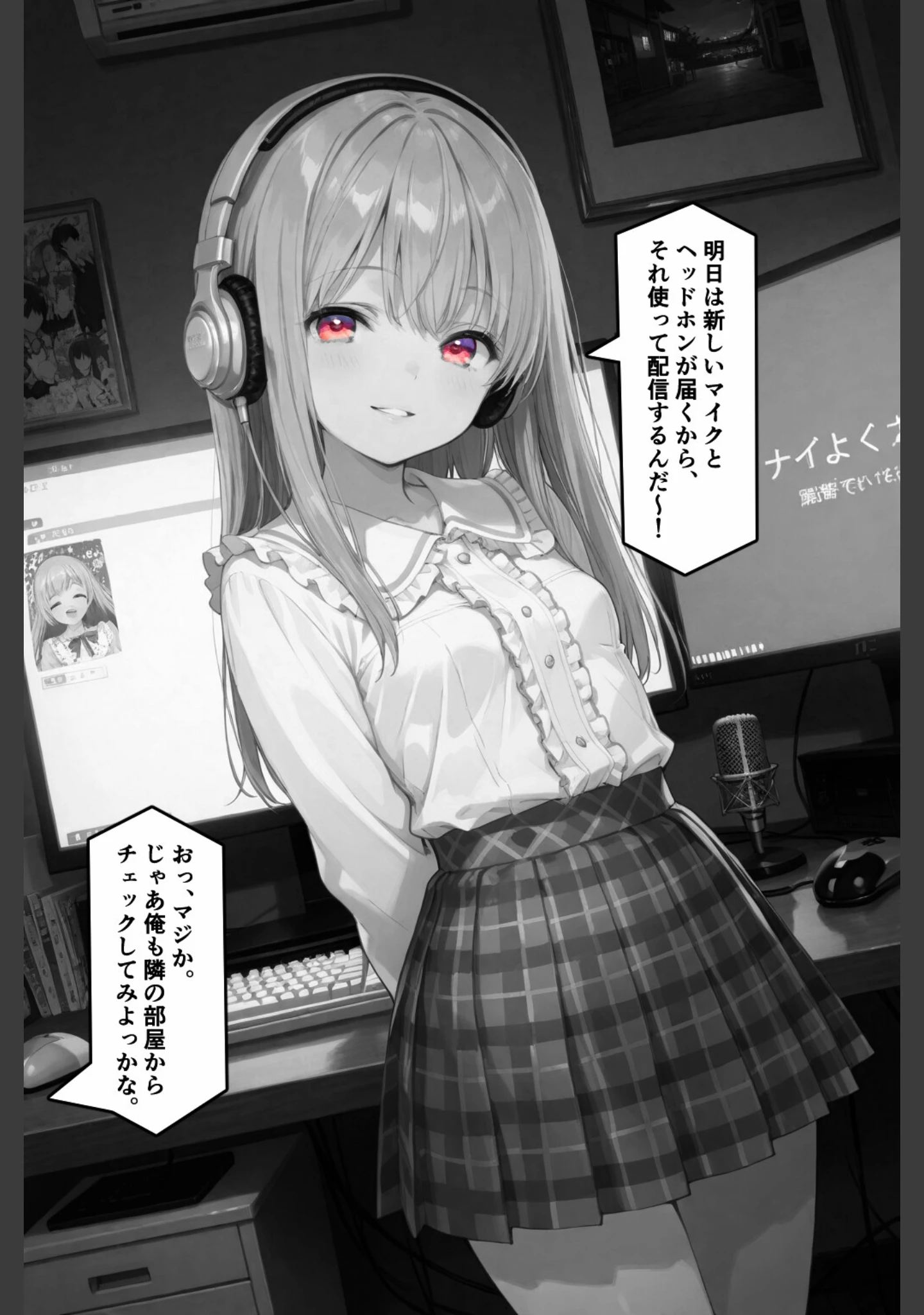 「彼女が配信中ならイタズラし放題じゃね！！！【白抜き修正版】（単話）」（愛罠） 試し読み 4ページ目