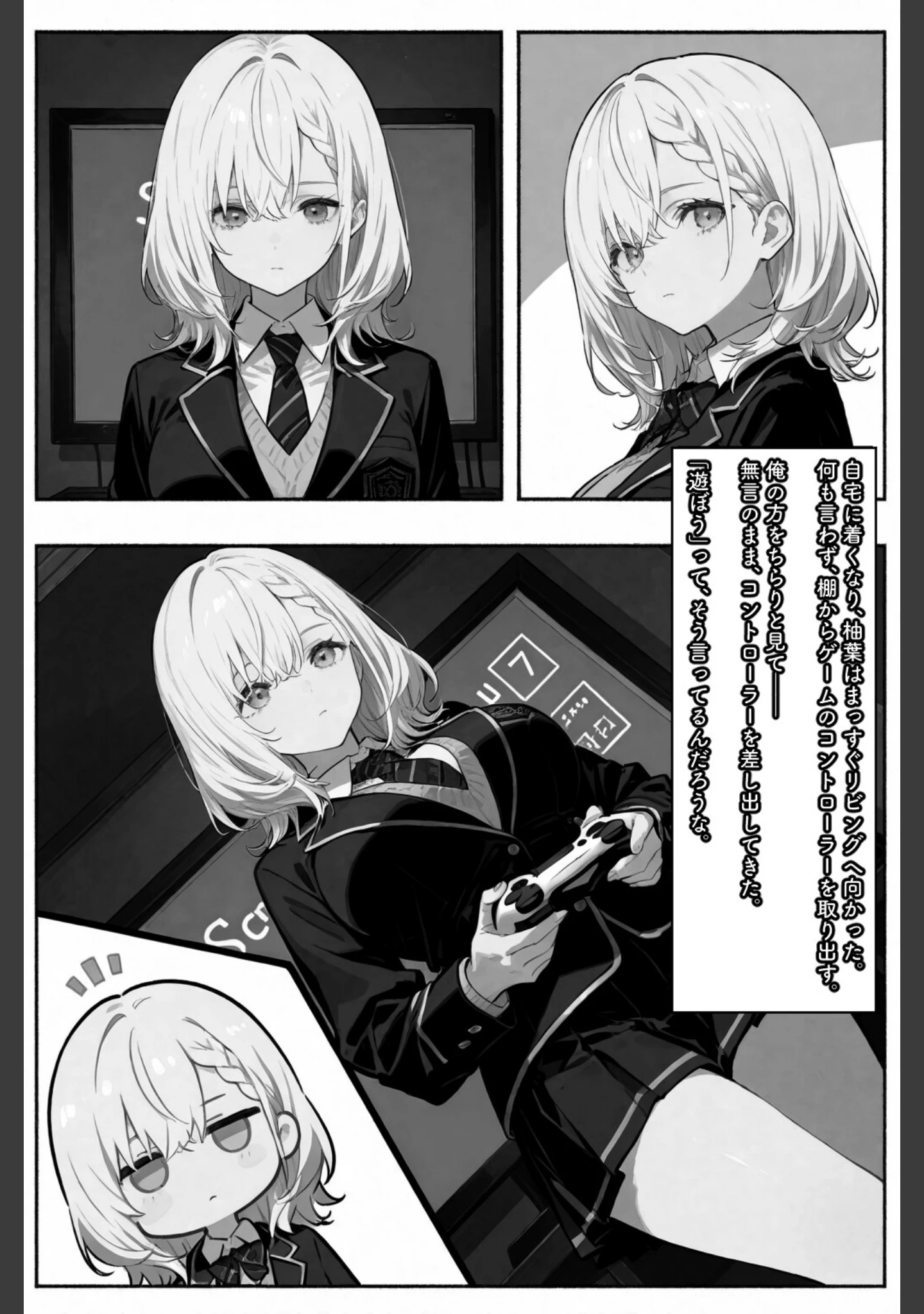 「無口な彼女は、オナホみたいに従順で。【白抜き修正版】（単話）」（愛罠） 試し読み 12ページ目