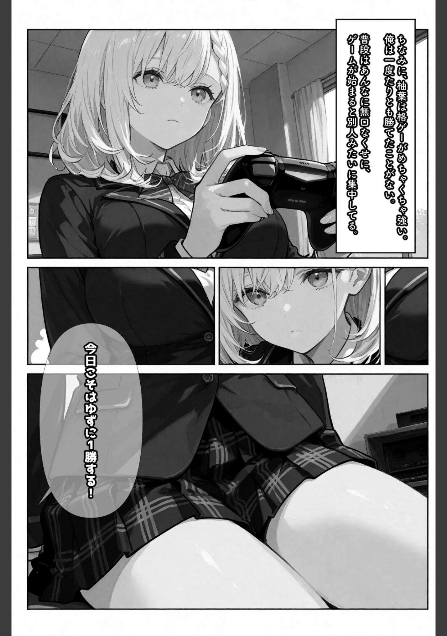 「無口な彼女は、オナホみたいに従順で。【白抜き修正版】（単話）」（愛罠） 試し読み 13ページ目