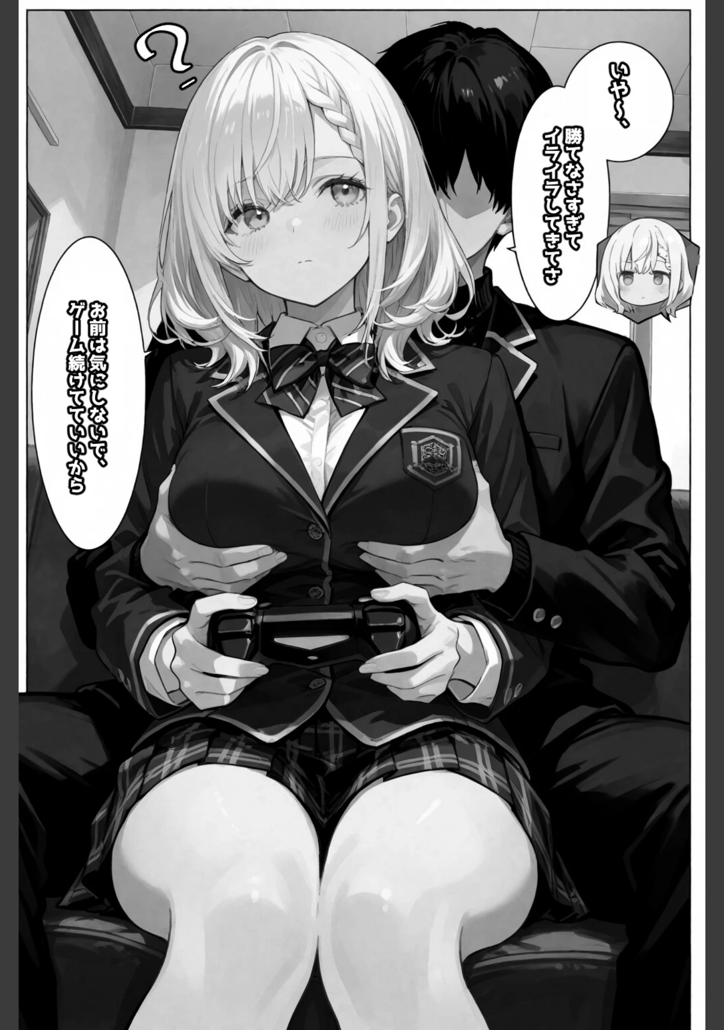 「無口な彼女は、オナホみたいに従順で。【白抜き修正版】（単話）」（愛罠） 試し読み 15ページ目