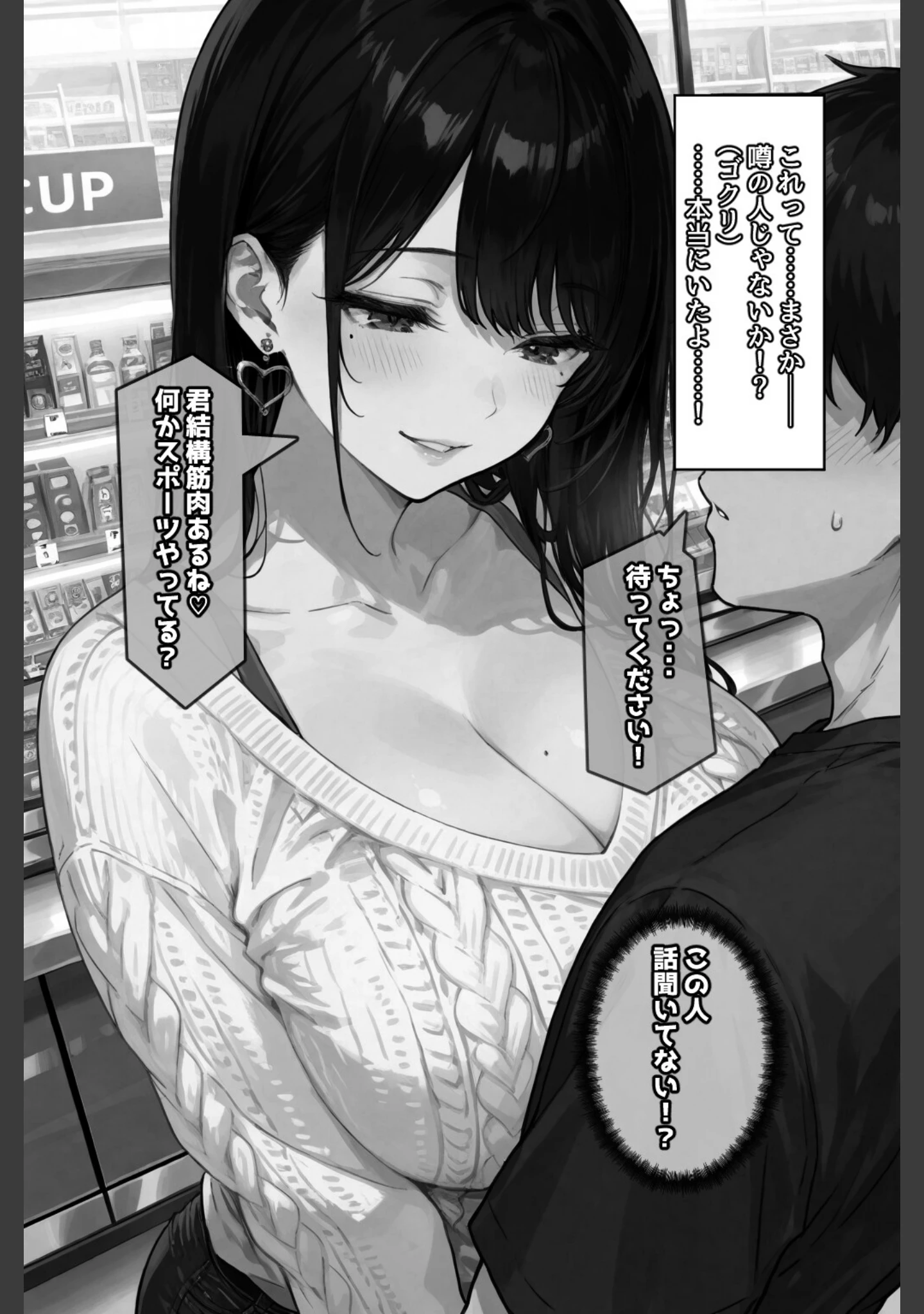 「お財布忘れたので、おマンコで支払ってもいいですか...【白抜き修正版】（単話）」（愛罠） 試し読み 10ページ目
