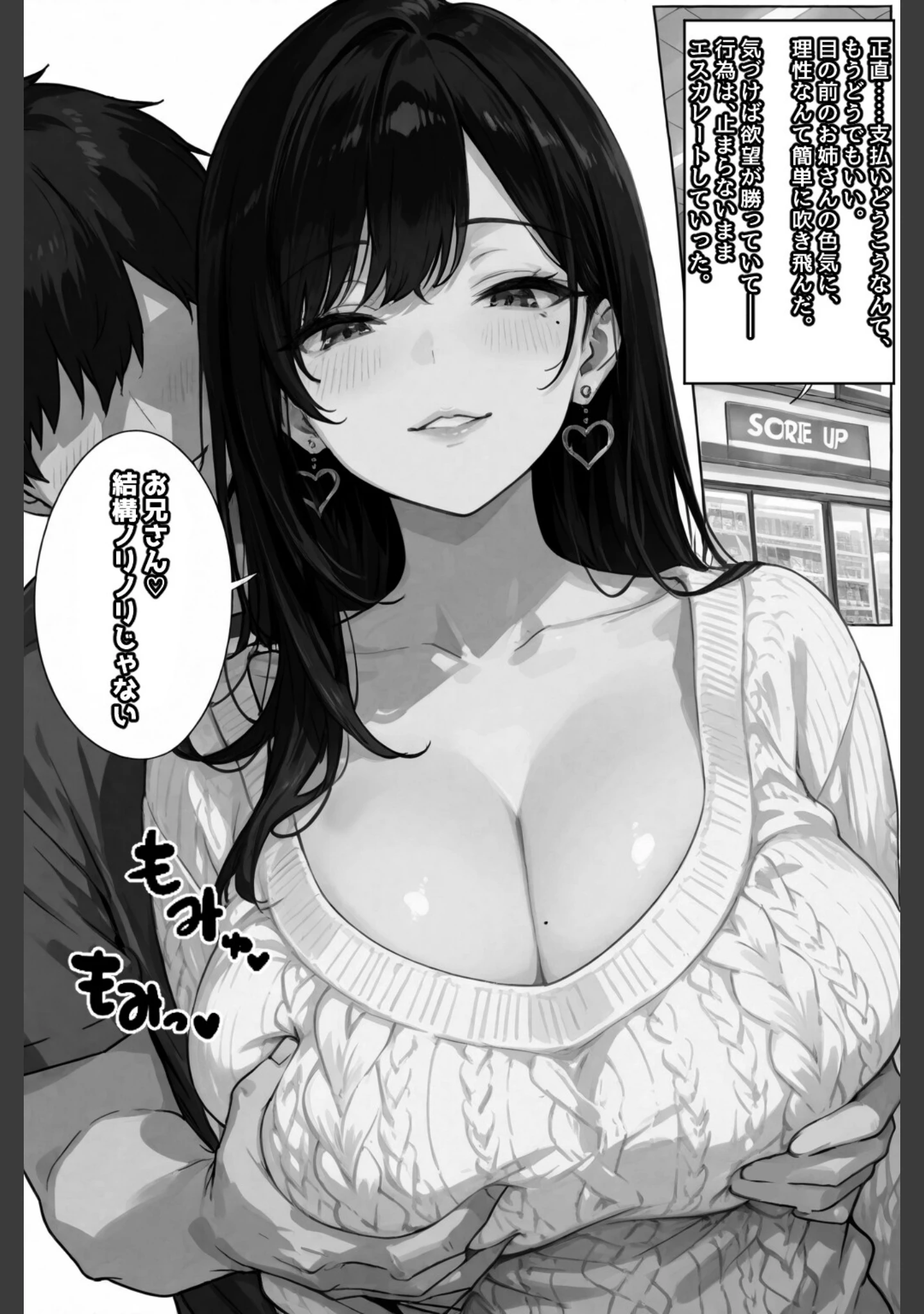 「お財布忘れたので、おマンコで支払ってもいいですか...【白抜き修正版】（単話）」（愛罠） 試し読み 12ページ目