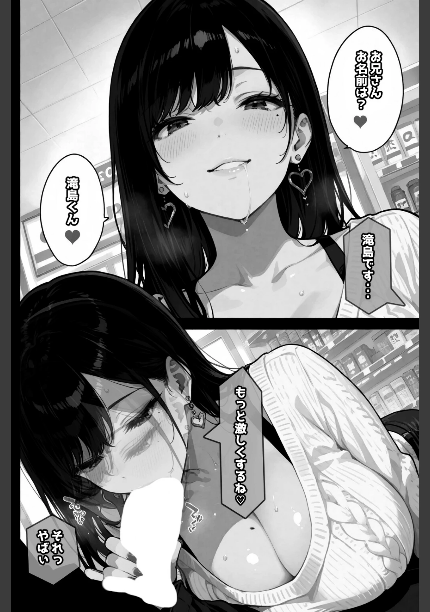 「お財布忘れたので、おマンコで支払ってもいいですか...【白抜き修正版】（単話）」（愛罠） 試し読み 14ページ目
