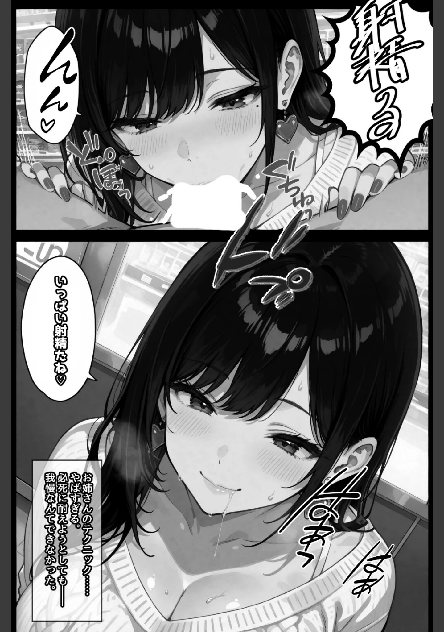「お財布忘れたので、おマンコで支払ってもいいですか...【白抜き修正版】（単話）」（愛罠） 試し読み 15ページ目