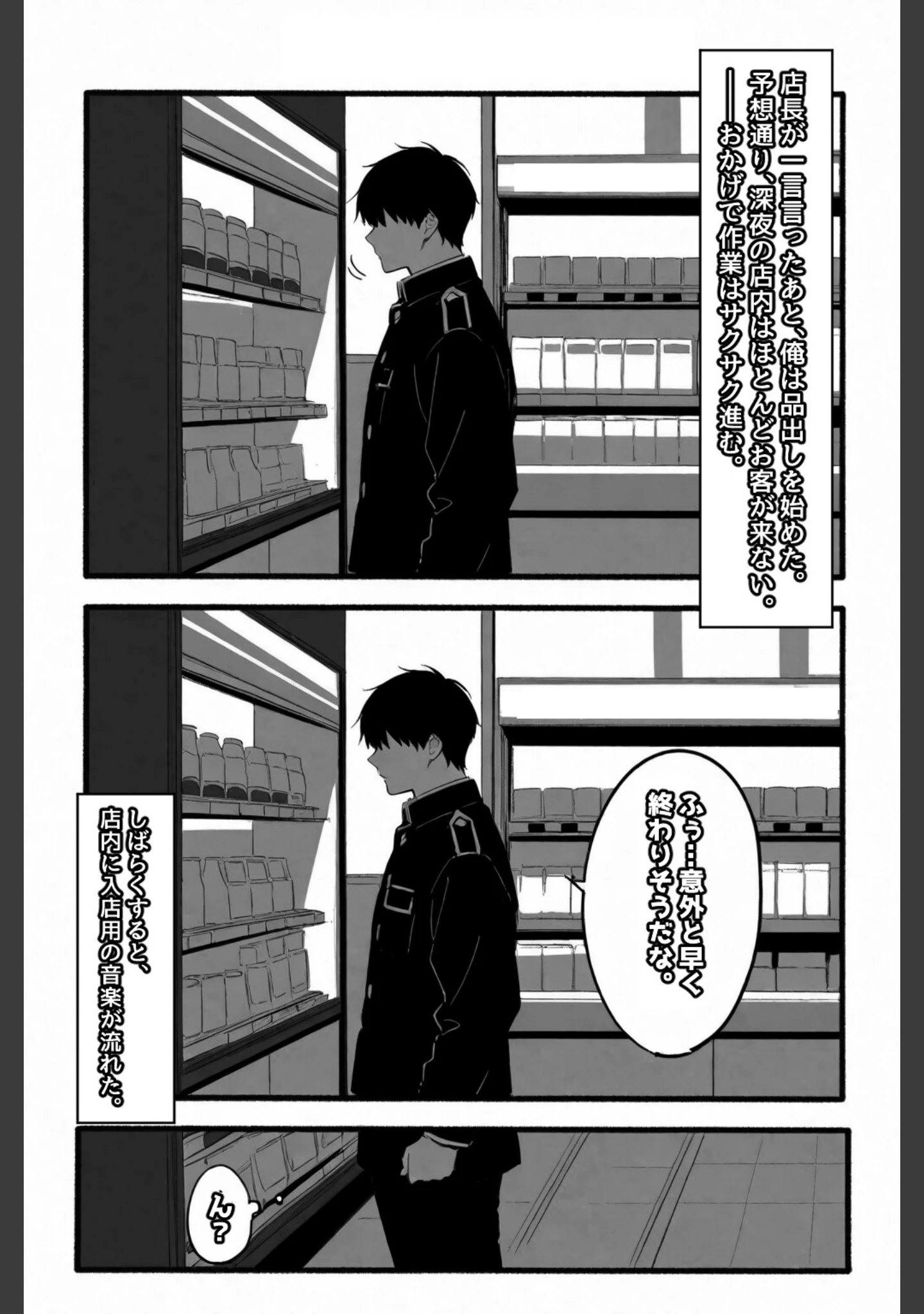 「お財布忘れたので、おマンコで支払ってもいいですか...【白抜き修正版】（単話）」（愛罠） 試し読み 4ページ目