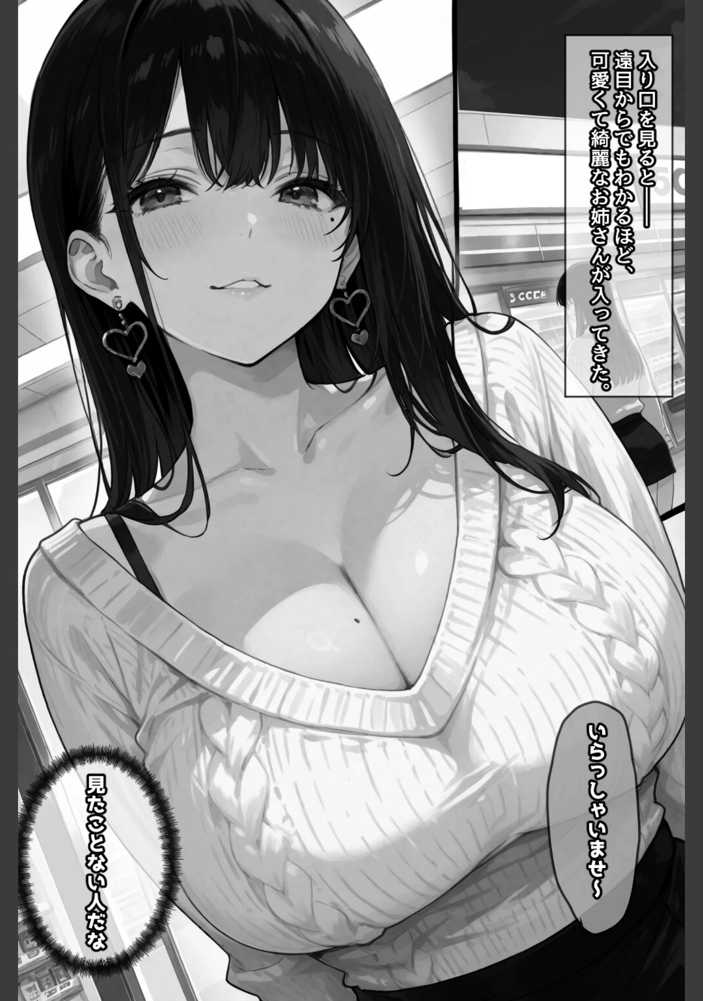「お財布忘れたので、おマンコで支払ってもいいですか...【白抜き修正版】（単話）」（愛罠） 試し読み 5ページ目