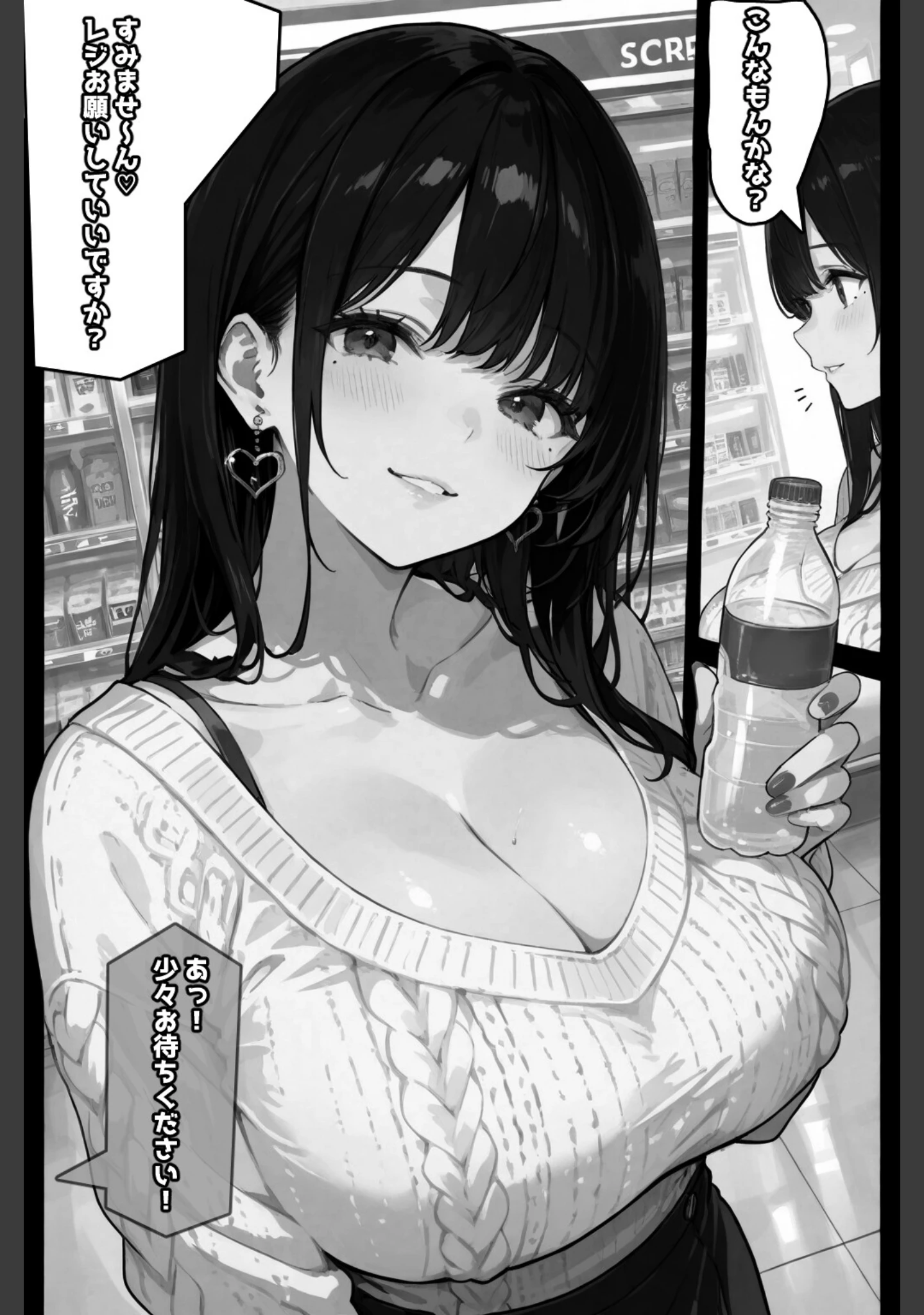 「お財布忘れたので、おマンコで支払ってもいいですか...【白抜き修正版】（単話）」（愛罠） 試し読み 7ページ目