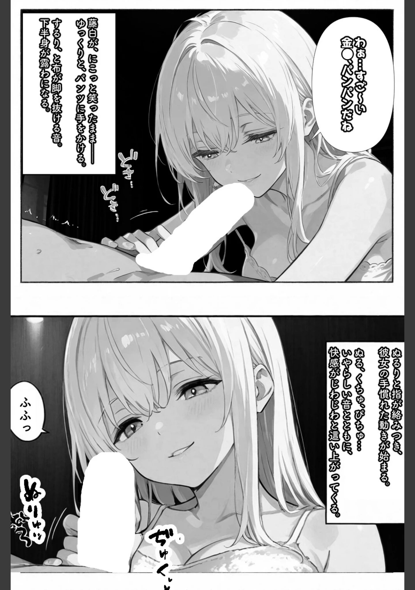 「アナタの身体、癒やします◇〜元同級生がマッサージ嬢になっていた話〜【白抜き修正版】（単話）」（愛罠） 試し読み 9ページ目