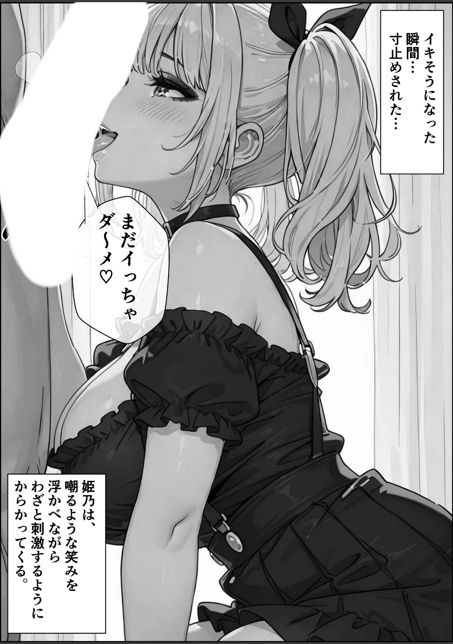 「い〜っぱい我慢して、我慢して、我慢して……ご褒美シよ◇【白抜き修正版】（単話）」（愛罠） 試し読み 13ページ目