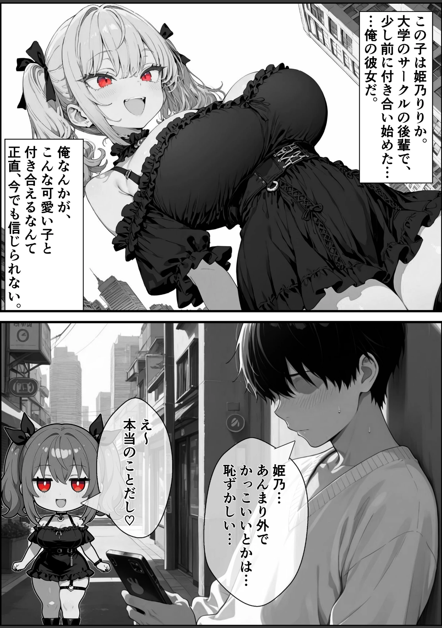 「い〜っぱい我慢して、我慢して、我慢して……ご褒美シよ◇【白抜き修正版】（単話）」（愛罠） 試し読み 2ページ目