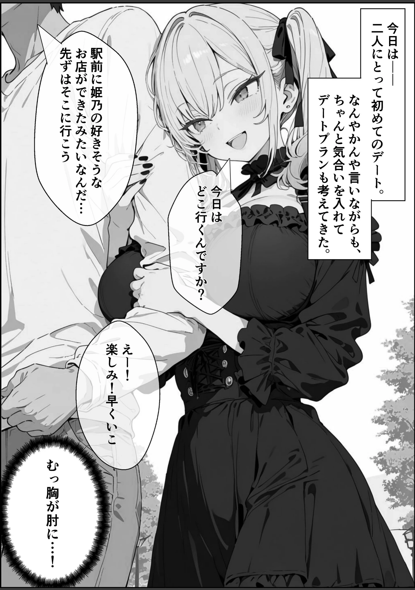 「い〜っぱい我慢して、我慢して、我慢して……ご褒美シよ◇【白抜き修正版】（単話）」（愛罠） 試し読み 3ページ目