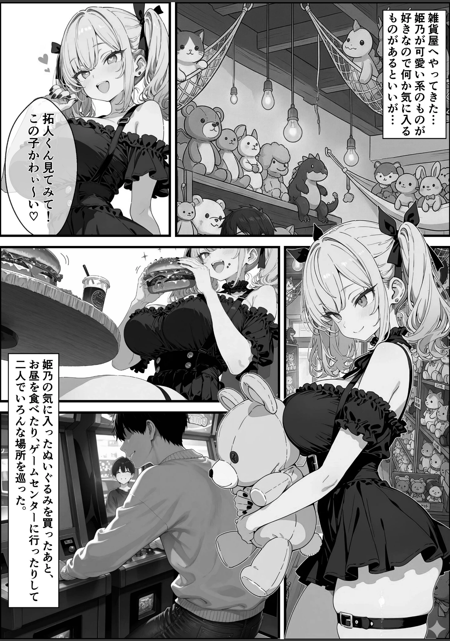 「い〜っぱい我慢して、我慢して、我慢して……ご褒美シよ◇【白抜き修正版】（単話）」（愛罠） 試し読み 4ページ目