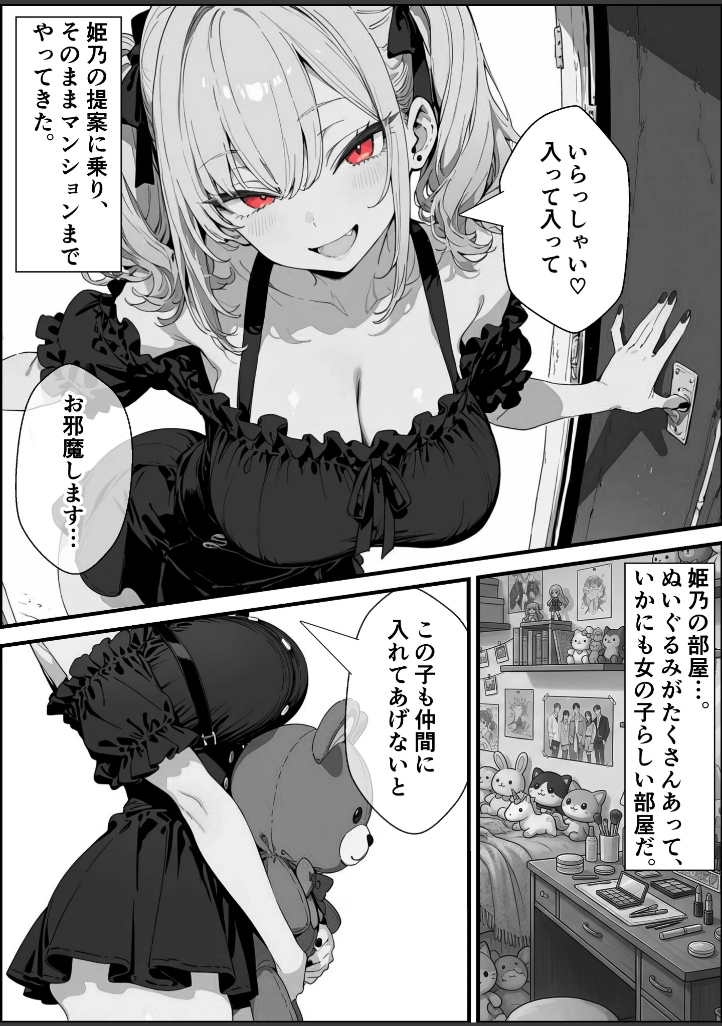 「い〜っぱい我慢して、我慢して、我慢して……ご褒美シよ◇【白抜き修正版】（単話）」（愛罠） 試し読み 6ページ目