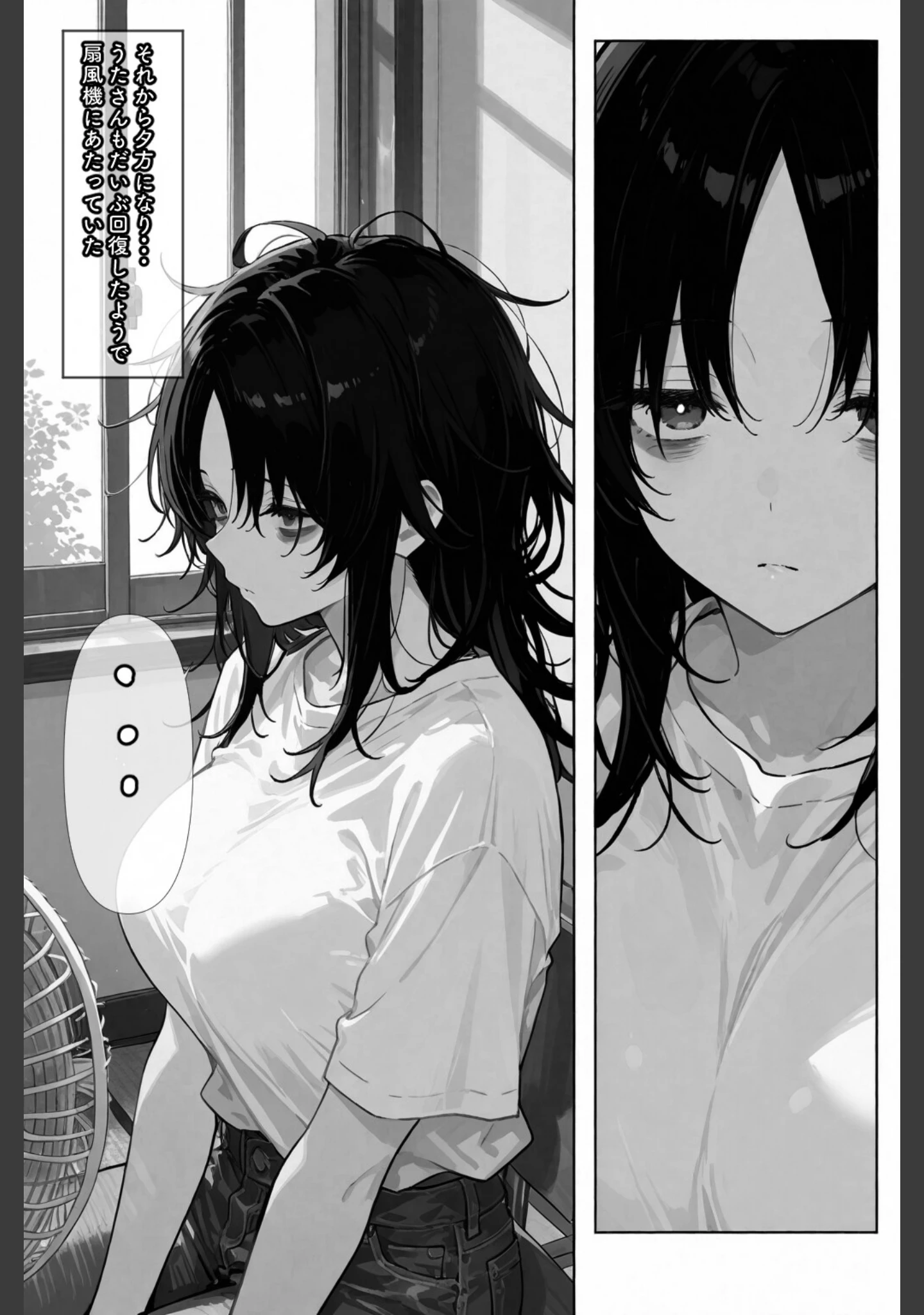 「巨乳ダウナーお姉さんを拾いました【白抜き修正版】」（愛罠） 試し読み 9ページ目