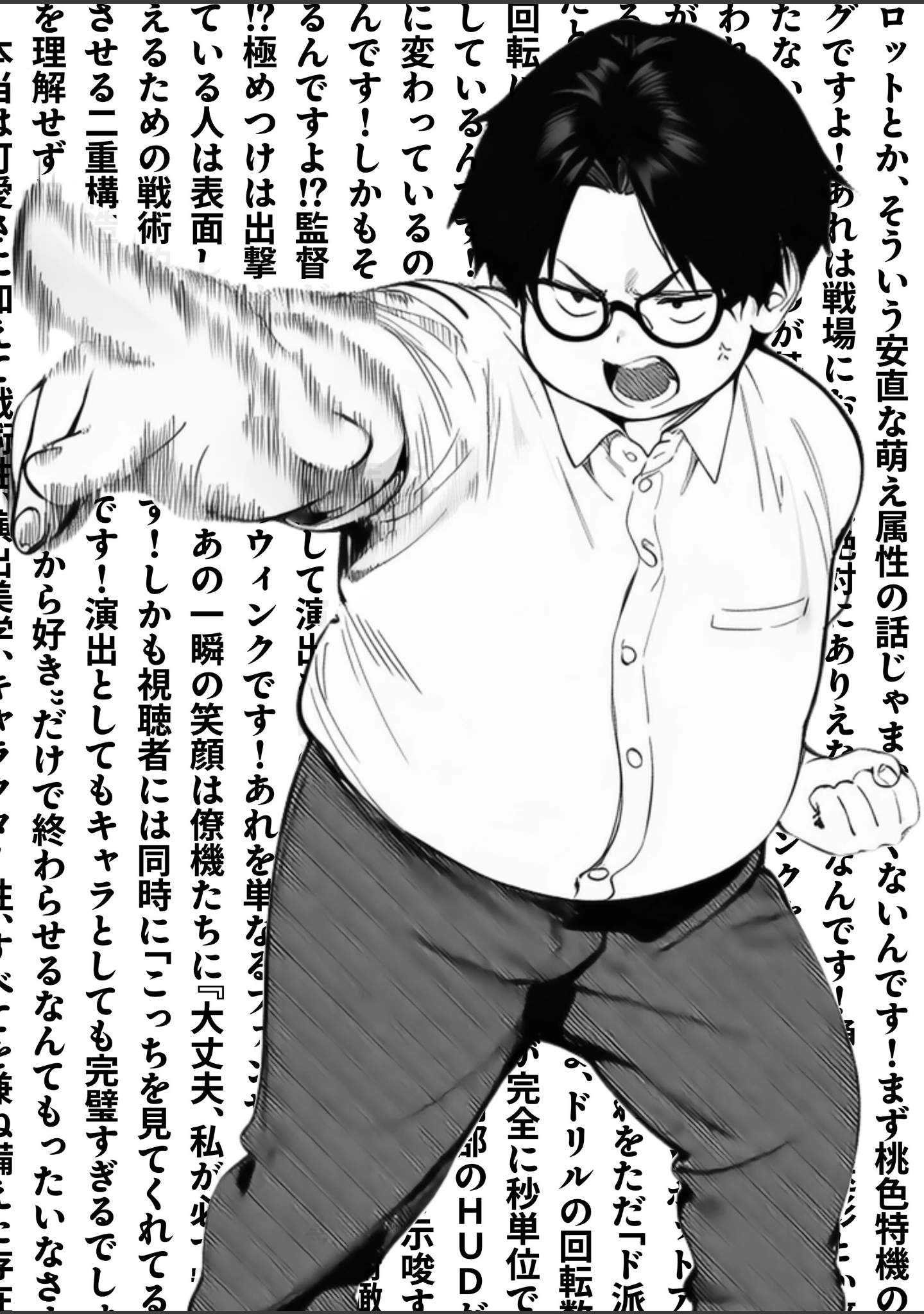「一ノ瀬まゆはオタクに優しくない【白抜き修正版】」（はる） 試し読み 10ページ目