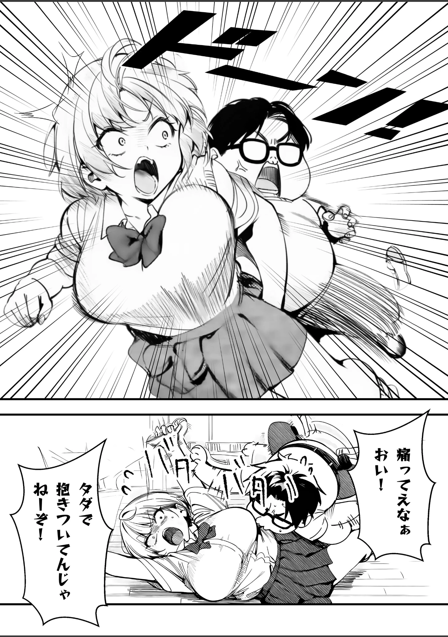 「一ノ瀬まゆはオタクに優しくない【白抜き修正版】」（はる） 試し読み 13ページ目