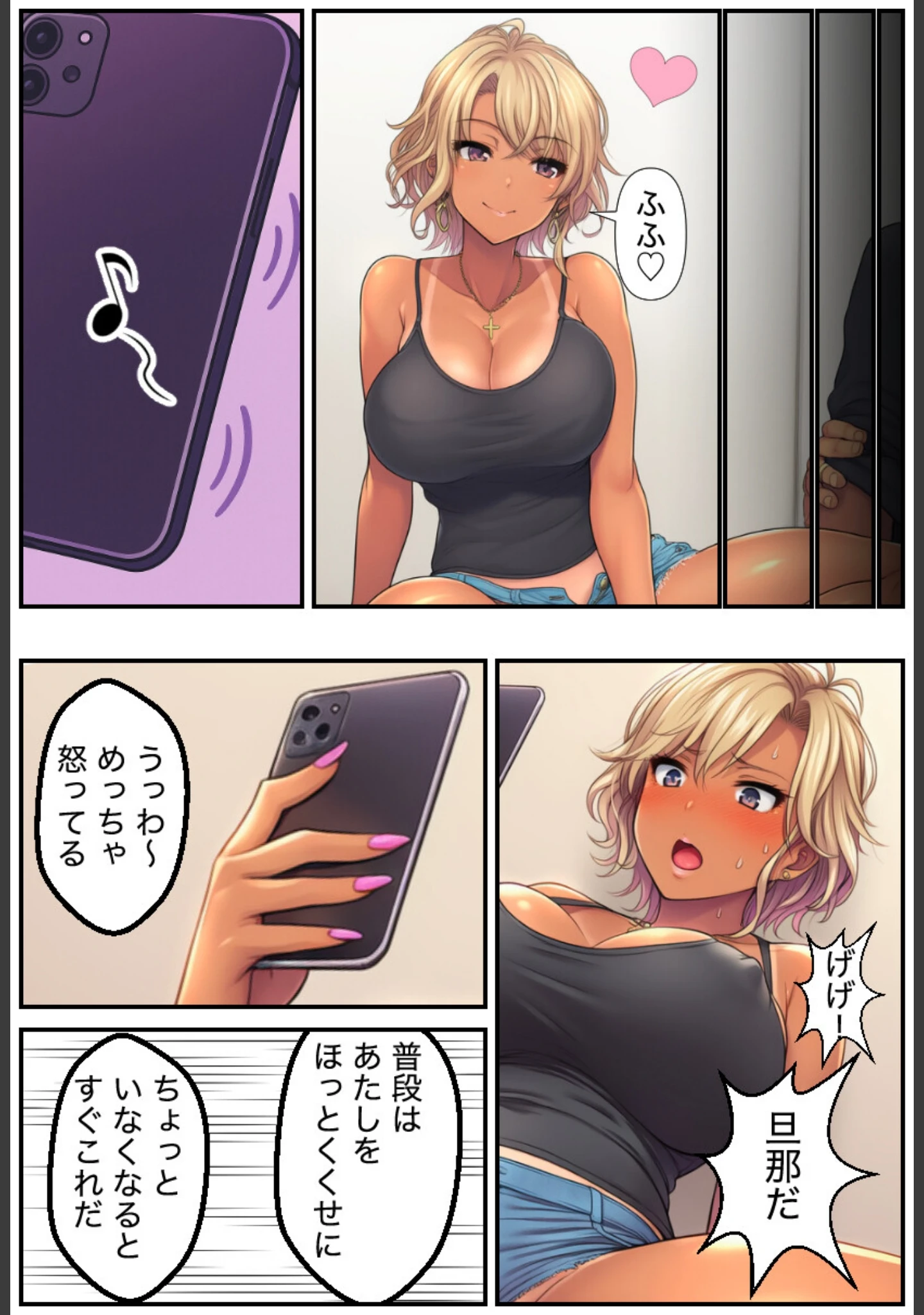 「人妻義姉と処女義妹、どちらも俺を離してくれない。【白抜き修正版】」（絵師たか） 試し読み 11ページ目