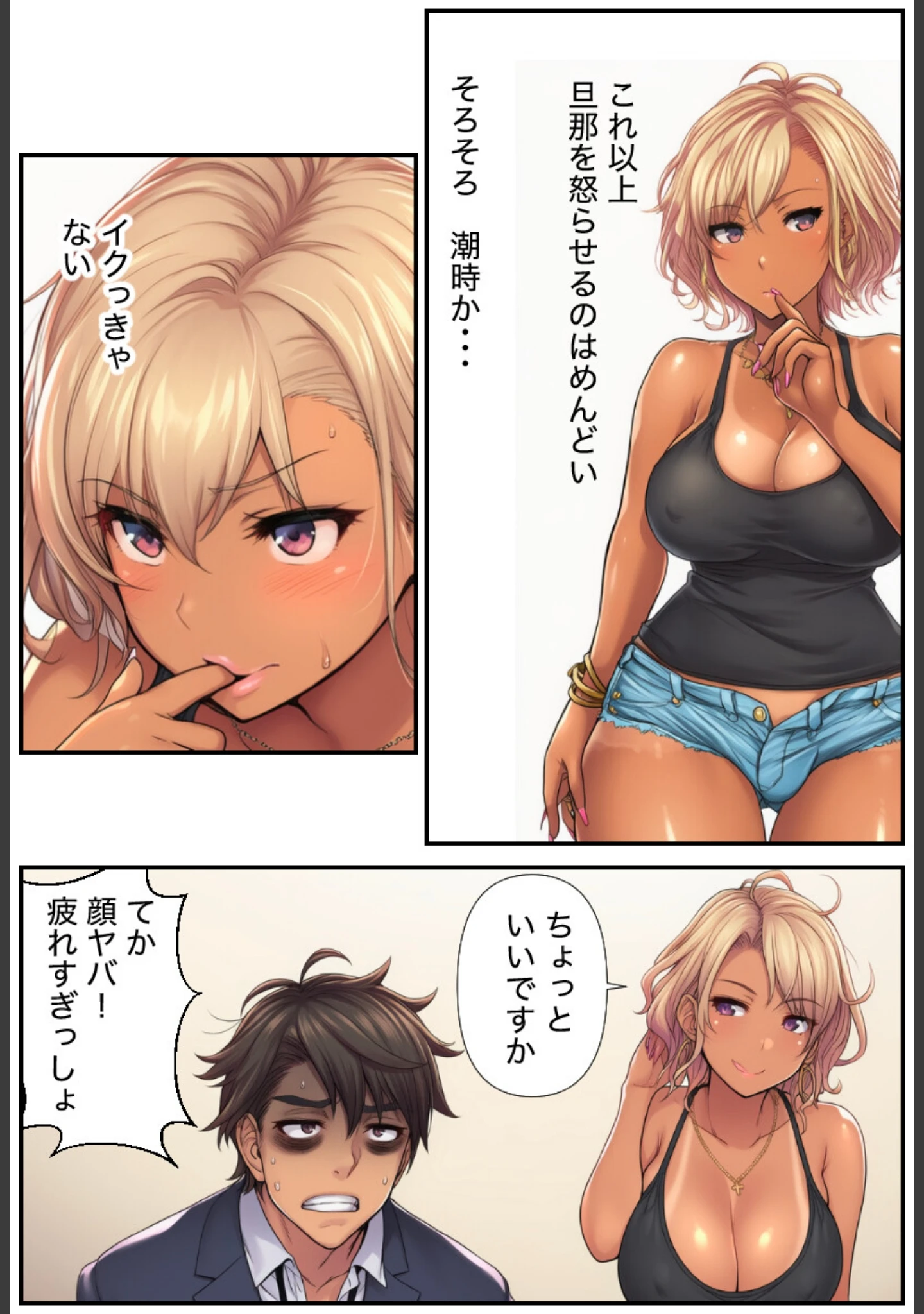 「人妻義姉と処女義妹、どちらも俺を離してくれない。【白抜き修正版】」（絵師たか） 試し読み 12ページ目
