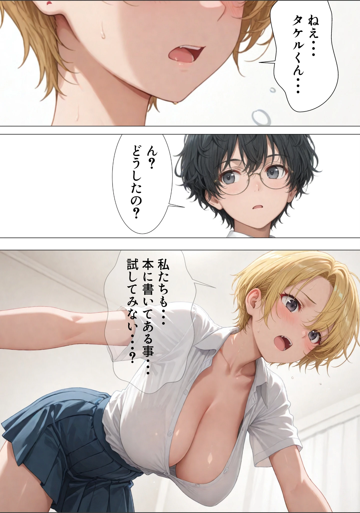 「エロ同人大好きな女子校生ギャルがクラスメイトと初濃厚SEX【白抜き修正版】」（JKあんまん） 試し読み 10ページ目