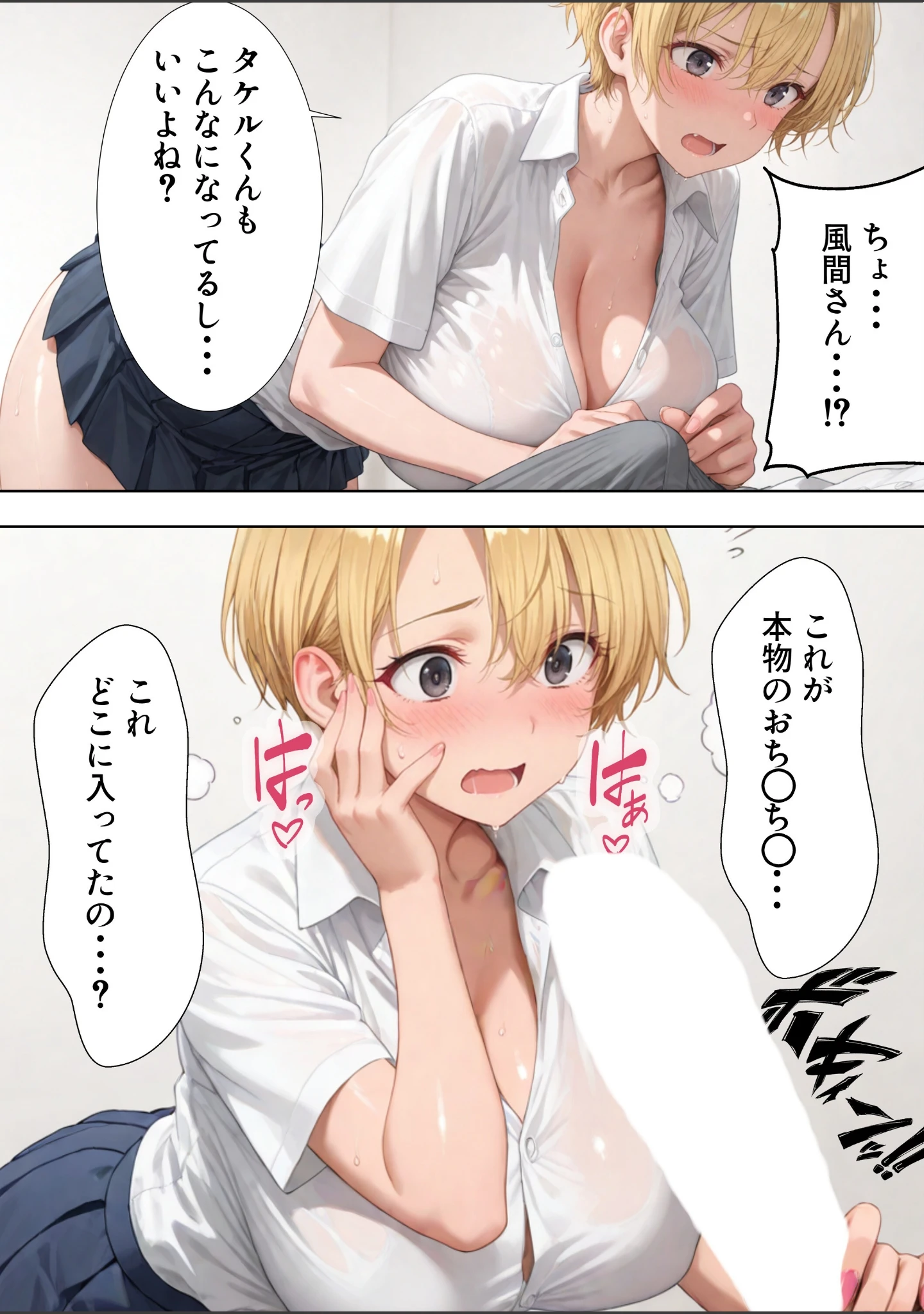 「エロ同人大好きな女子校生ギャルがクラスメイトと初濃厚SEX【白抜き修正版】」（JKあんまん） 試し読み 12ページ目