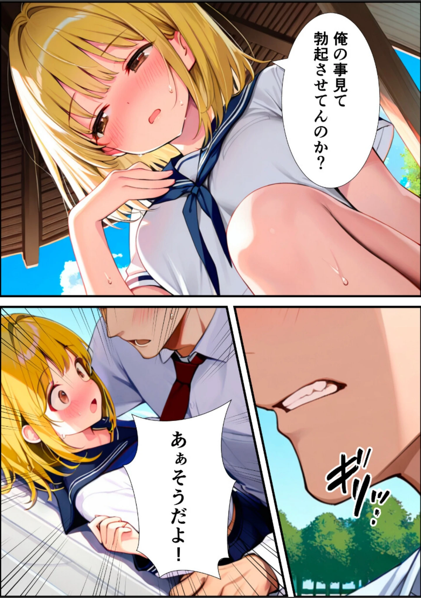 「女体化した親友が俺の彼女になるまでの話【白抜き修正版】」（悪魔ほろほろ） 試し読み 13ページ目