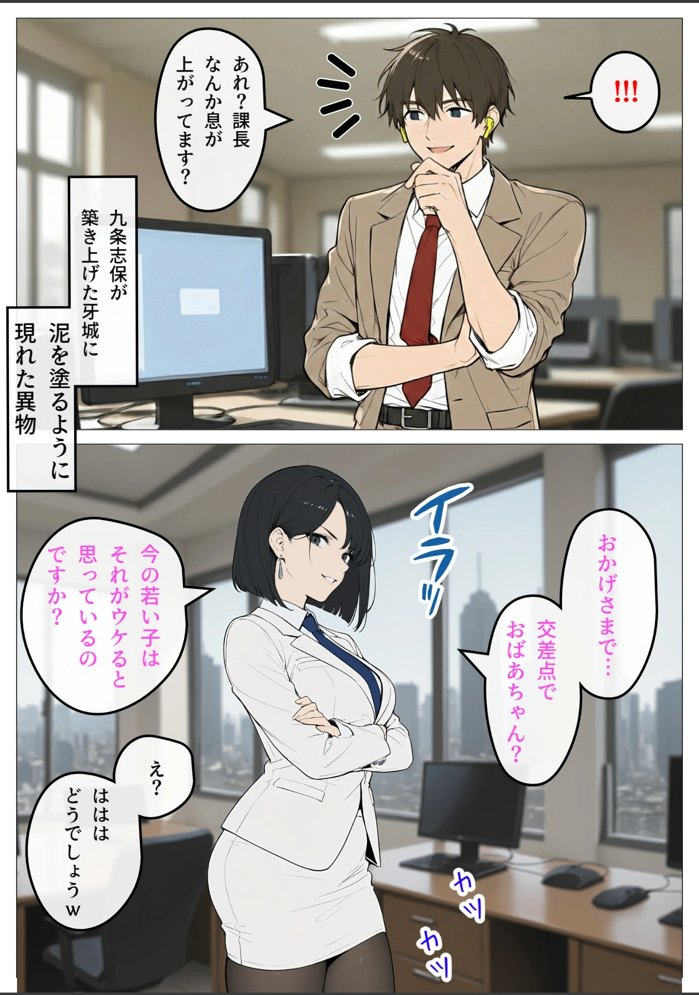 「完璧女上司 無能部下のマッサージを受け 故郷の訛りで大絶叫【白抜き修正版】」（むっちりエクスペリエンス） 試し読み 11ページ目