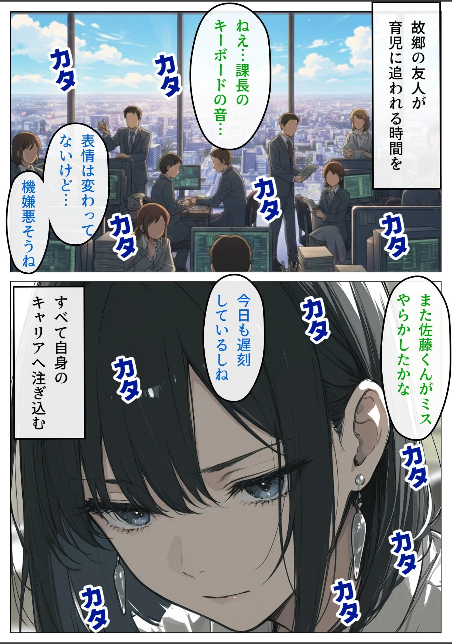 「完璧女上司 無能部下のマッサージを受け 故郷の訛りで大絶叫【白抜き修正版】」（むっちりエクスペリエンス） 試し読み 5ページ目