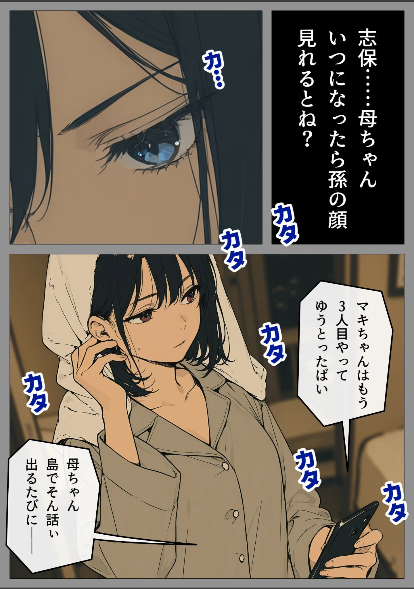 「完璧女上司 無能部下のマッサージを受け 故郷の訛りで大絶叫【白抜き修正版】」（むっちりエクスペリエンス） 試し読み 6ページ目