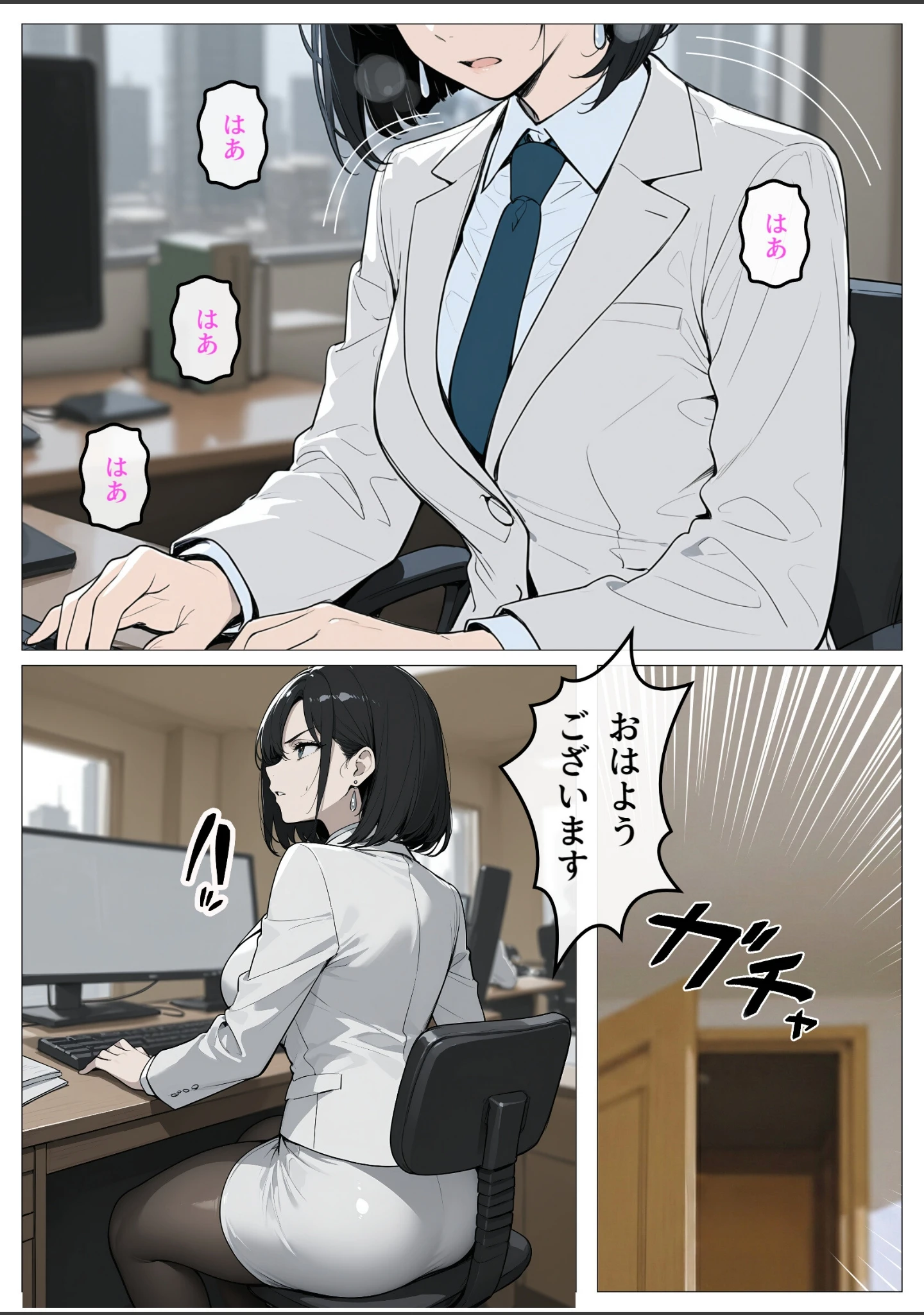 「完璧女上司 無能部下のマッサージを受け 故郷の訛りで大絶叫【白抜き修正版】」（むっちりエクスペリエンス） 試し読み 9ページ目