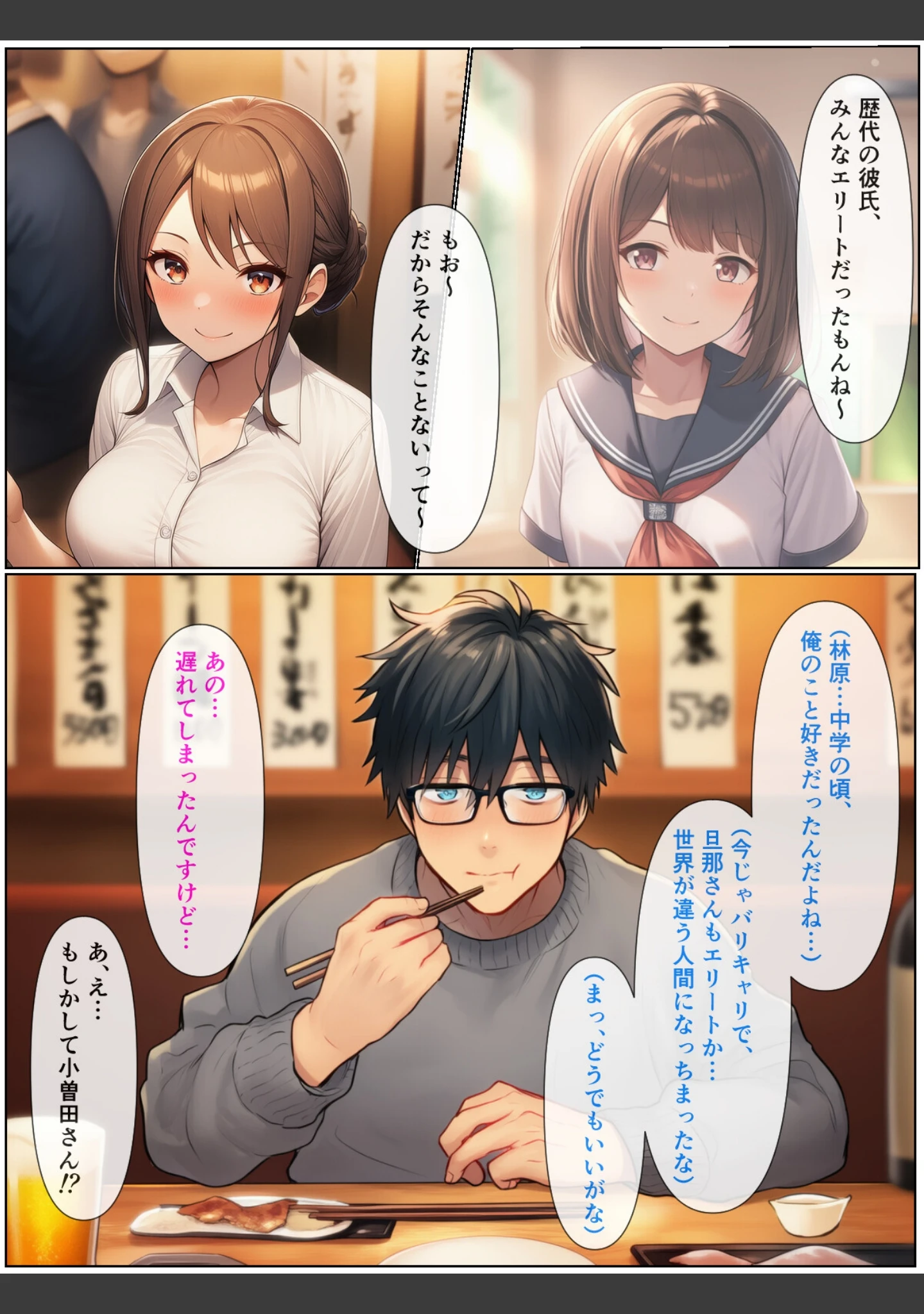 「幼なじみの地味子と同窓会で再会したら、黒髪巨乳美人OLになっていた話【モザイク版】」（ぬぽぬぽらぼ） 試し読み 11ページ目