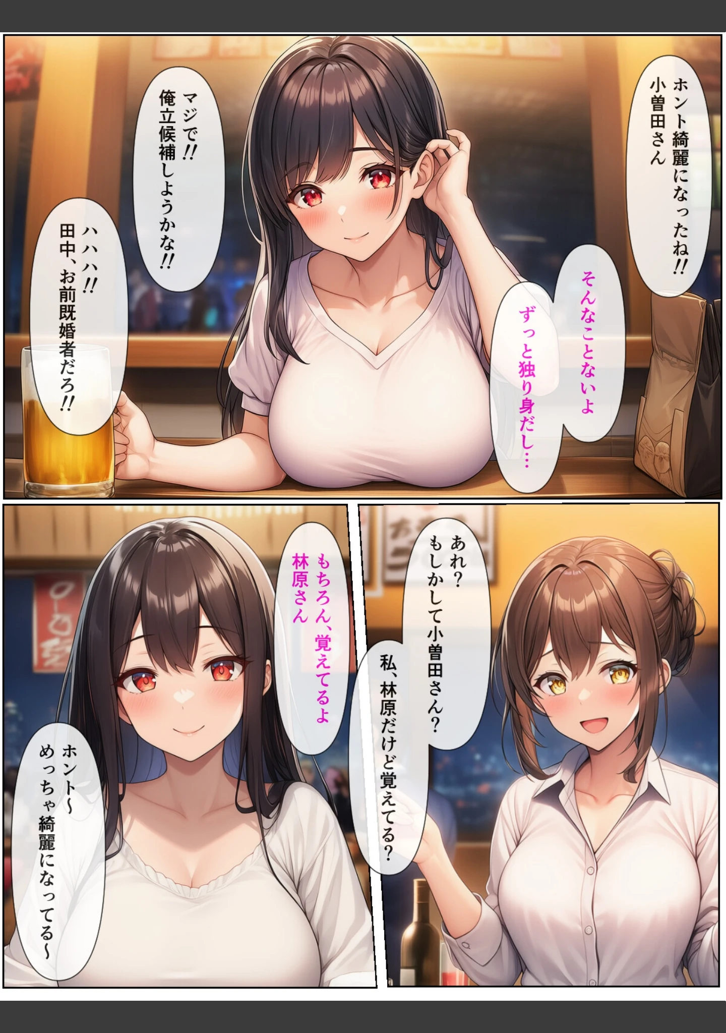 「幼なじみの地味子と同窓会で再会したら、黒髪巨乳美人OLになっていた話【モザイク版】」（ぬぽぬぽらぼ） 試し読み 14ページ目
