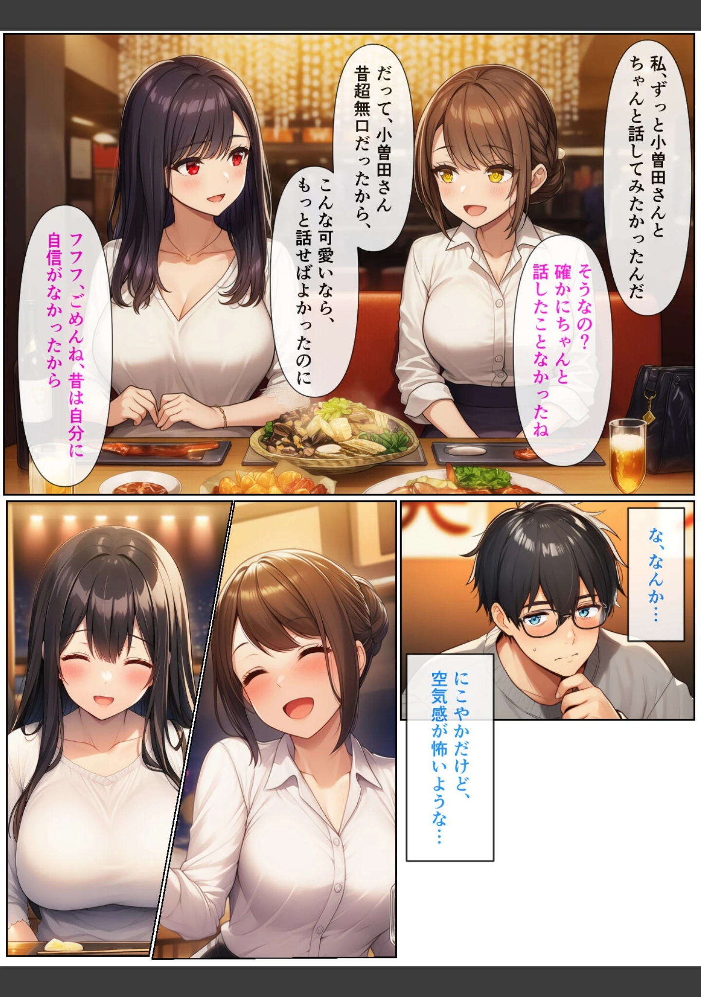 「幼なじみの地味子と同窓会で再会したら、黒髪巨乳美人OLになっていた話【モザイク版】」（ぬぽぬぽらぼ） 試し読み 15ページ目
