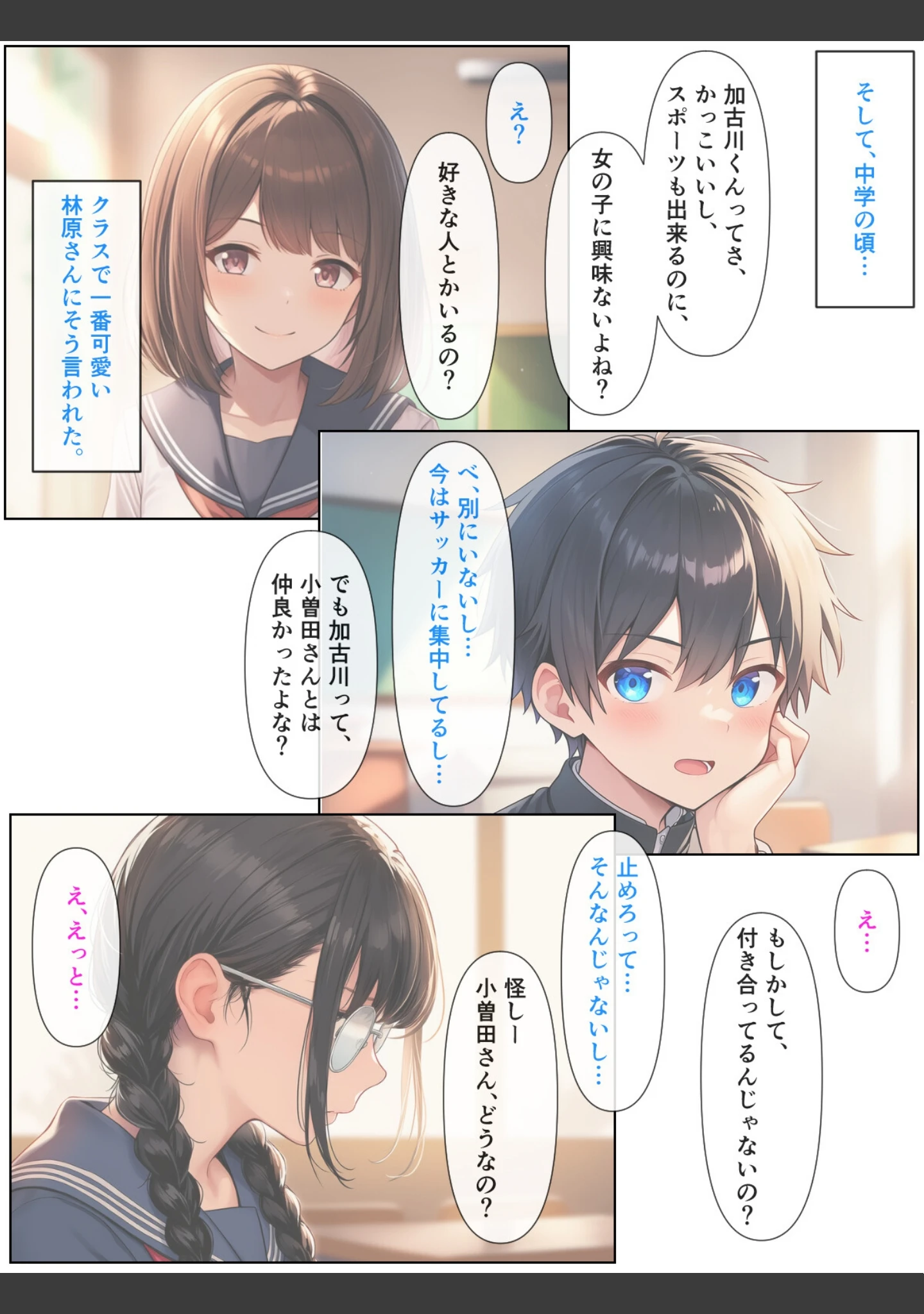 「幼なじみの地味子と同窓会で再会したら、黒髪巨乳美人OLになっていた話【モザイク版】」（ぬぽぬぽらぼ） 試し読み 7ページ目
