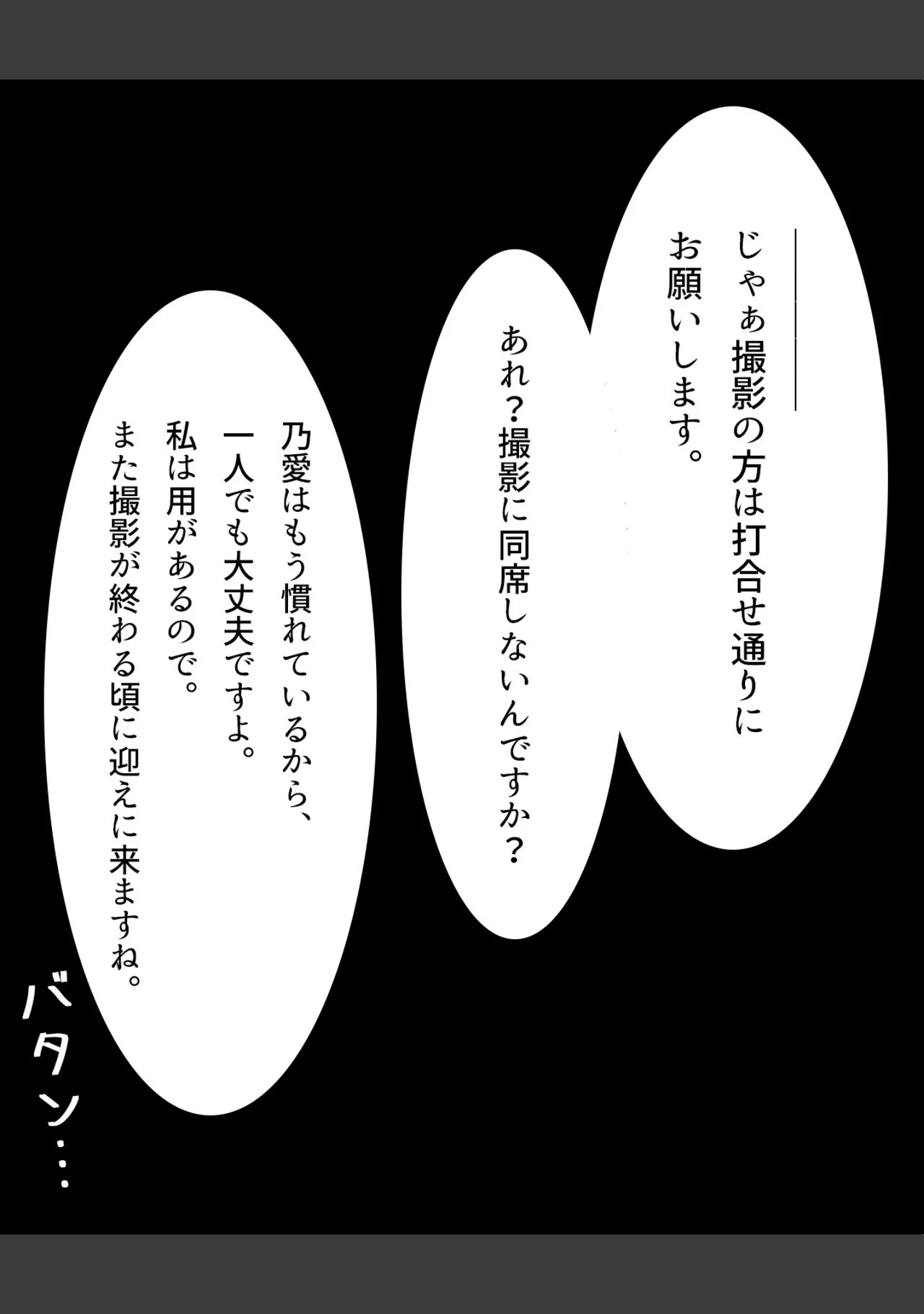 「絶倫カメラマンと種付け撮影会〜新井のあ〜【モザイク版】」（めろうたいむ） 試し読み 13ページ目