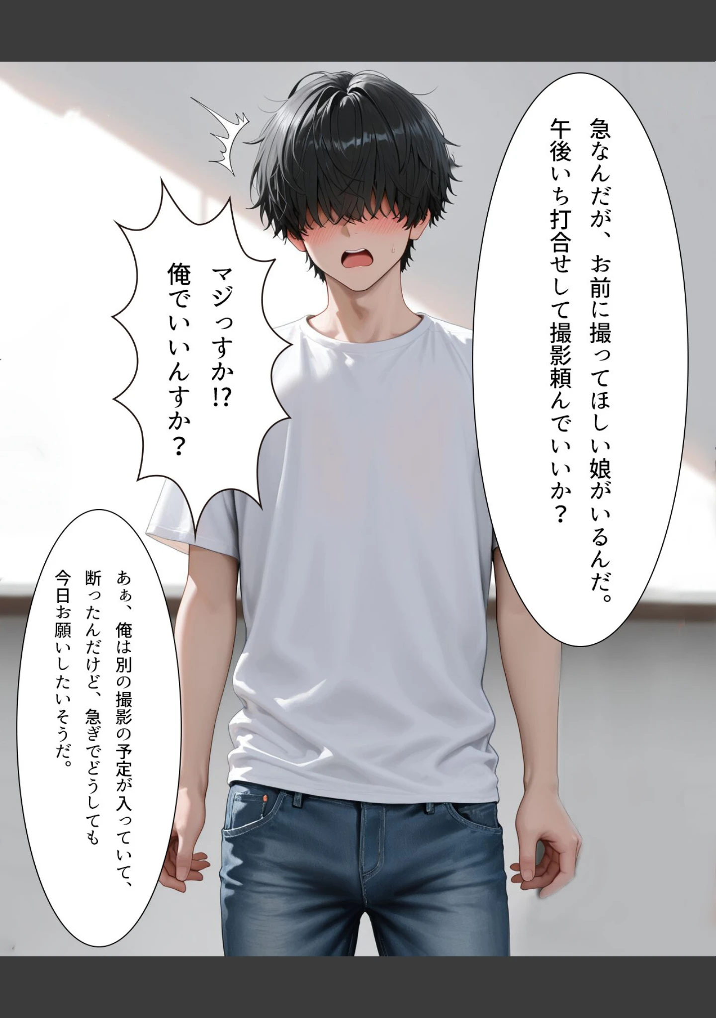 「絶倫カメラマンと種付け撮影会〜新井のあ〜【モザイク版】」（めろうたいむ） 試し読み 5ページ目