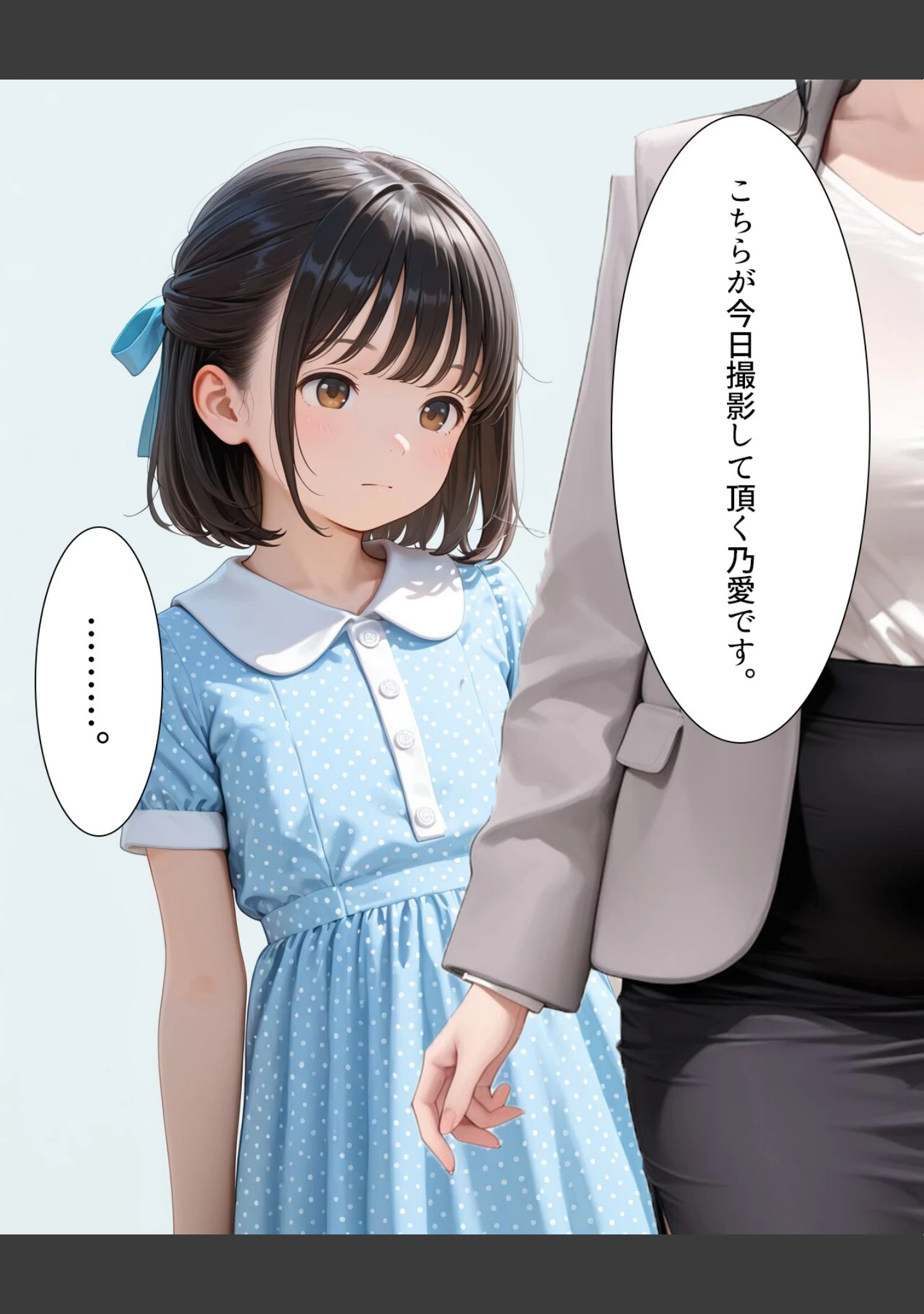 「絶倫カメラマンと種付け撮影会〜新井のあ〜【モザイク版】」（めろうたいむ） 試し読み 8ページ目