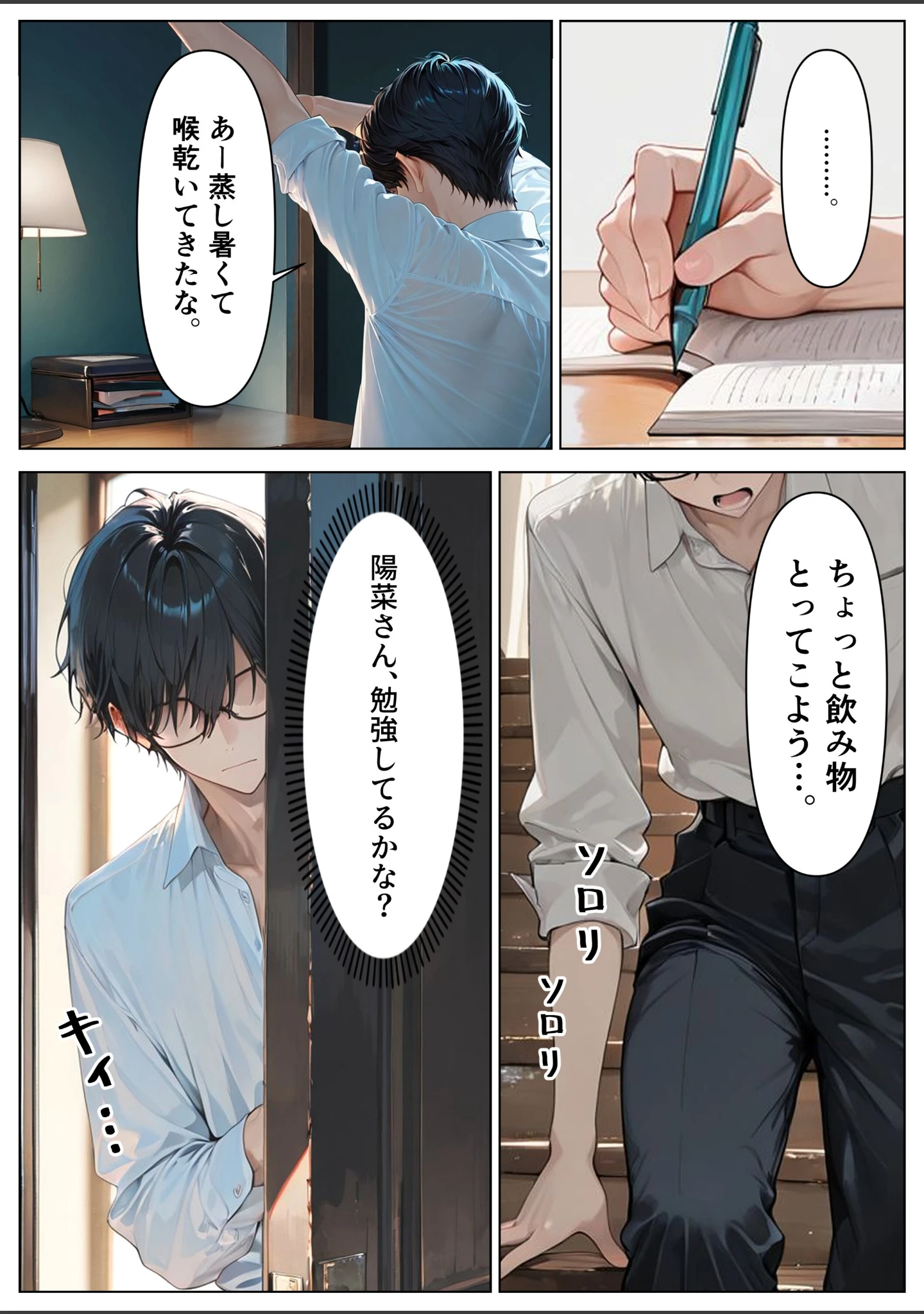 「ねーちゃんの友達の爆乳ギャルに何度も射精管理された話【モザイク版】」（めろうたいむ） 試し読み 7ページ目
