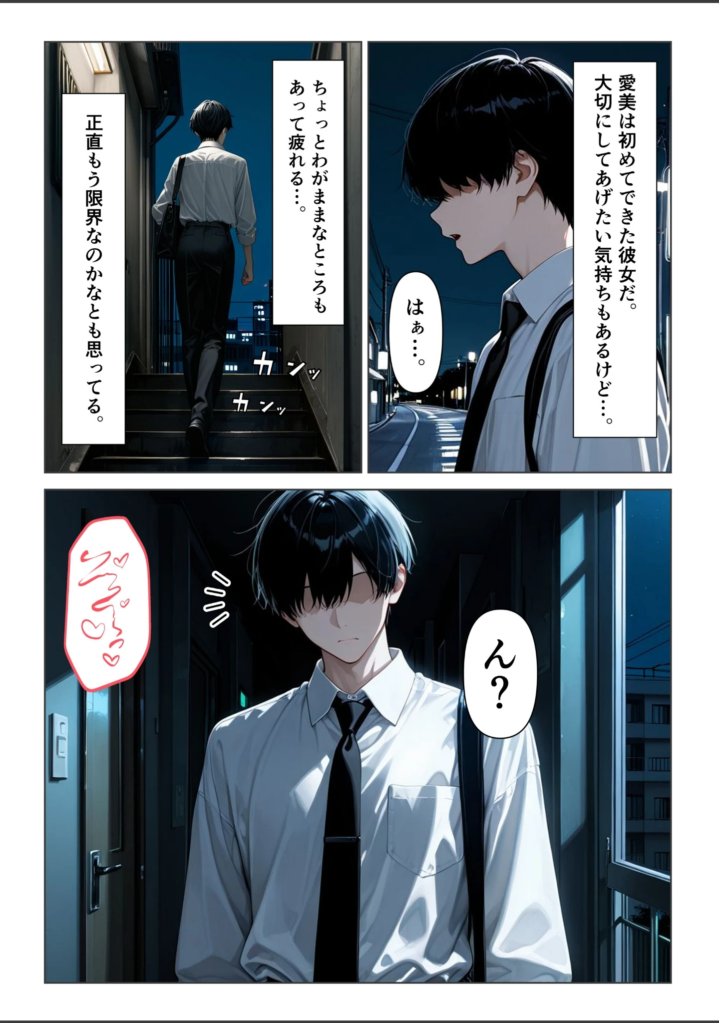 「おとなりの保育士お姉さんの生きゅうりオナニーを見て、中出しセックスしまくった話【モザイク版】」（めろうたいむ） 試し読み 7ページ目
