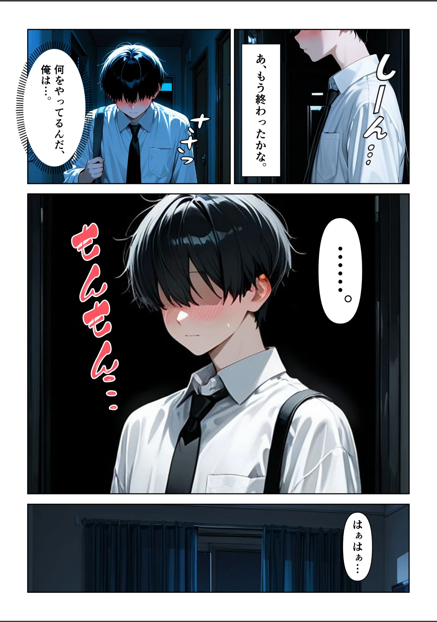 「おとなりの保育士お姉さんの生きゅうりオナニーを見て、中出しセックスしまくった話【モザイク版】」（めろうたいむ） 試し読み 9ページ目