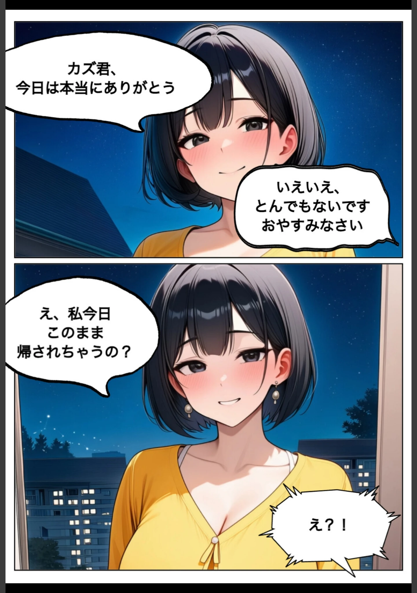 「奇跡は2度起こる〜人妻と星降る夜に〜【棒消し修正版】」（れっさーぱんだ。） 試し読み 14ページ目