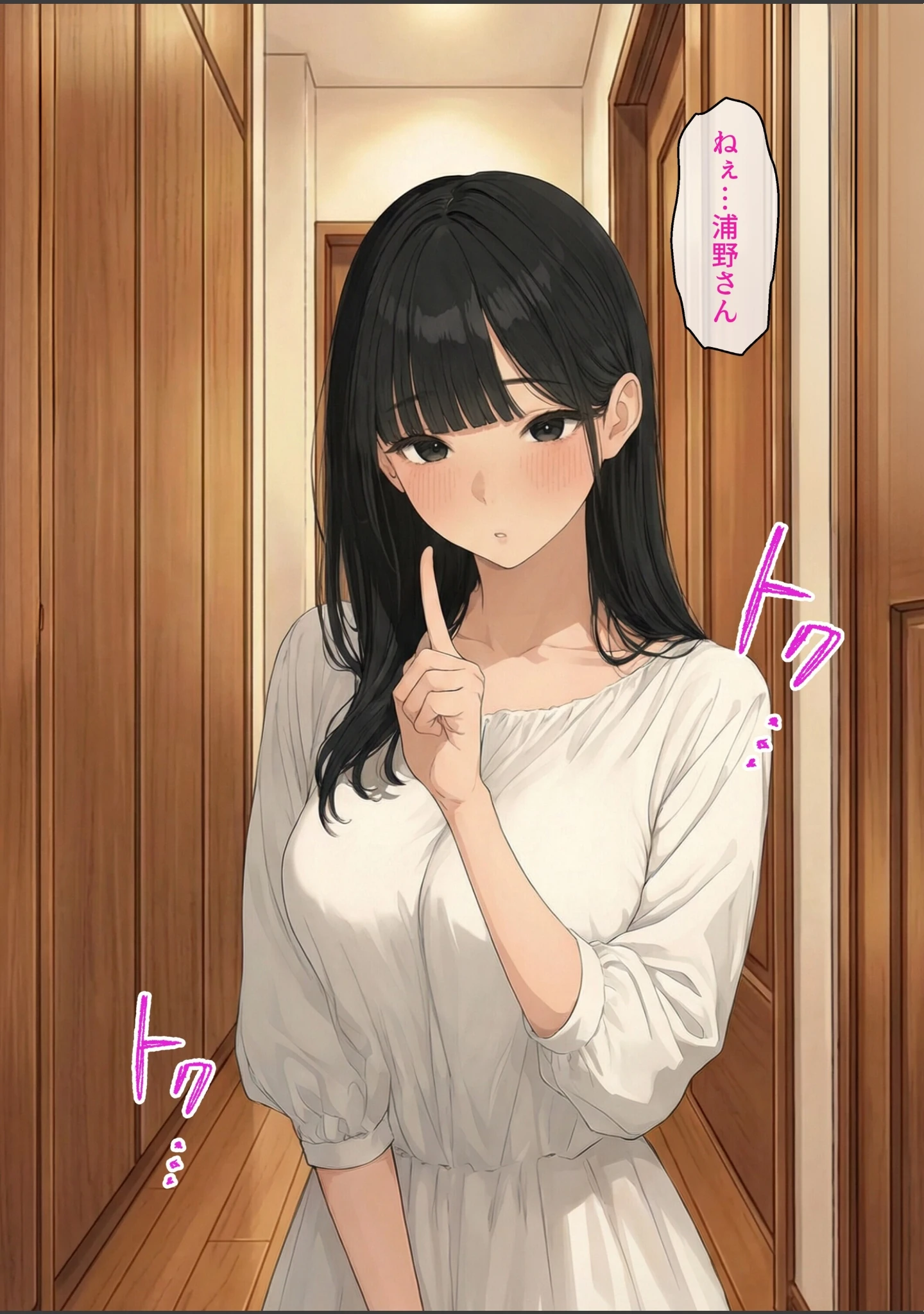 「隣の美人は、夜ごとの喘ぎを隠さない。【モザイク版】」（極彩色） 試し読み 10ページ目