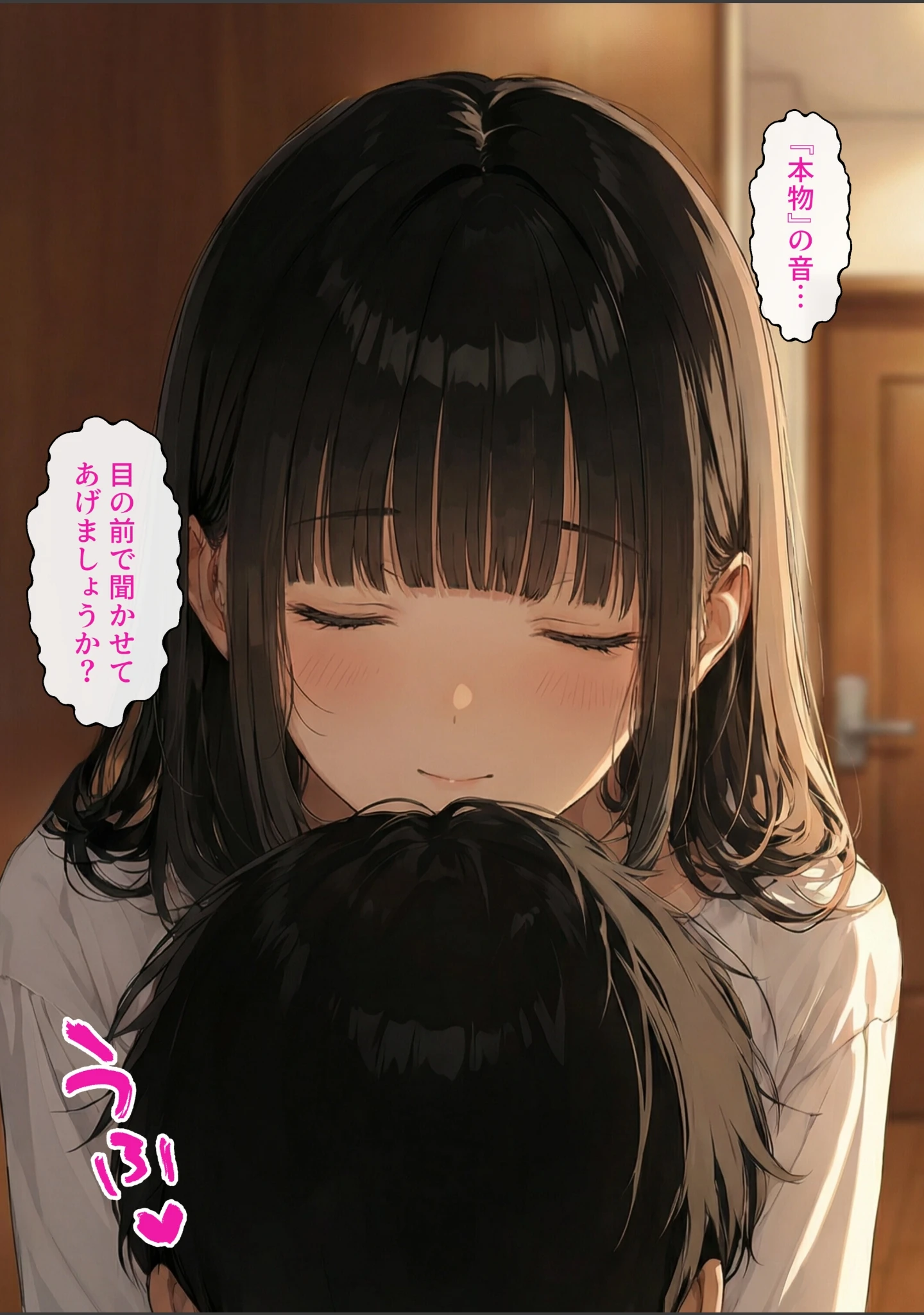 「隣の美人は、夜ごとの喘ぎを隠さない。【モザイク版】」（極彩色） 試し読み 12ページ目