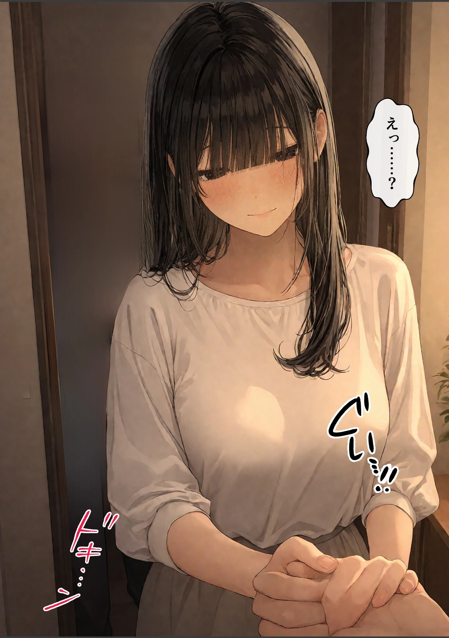 「隣の美人は、夜ごとの喘ぎを隠さない。【モザイク版】」（極彩色） 試し読み 13ページ目
