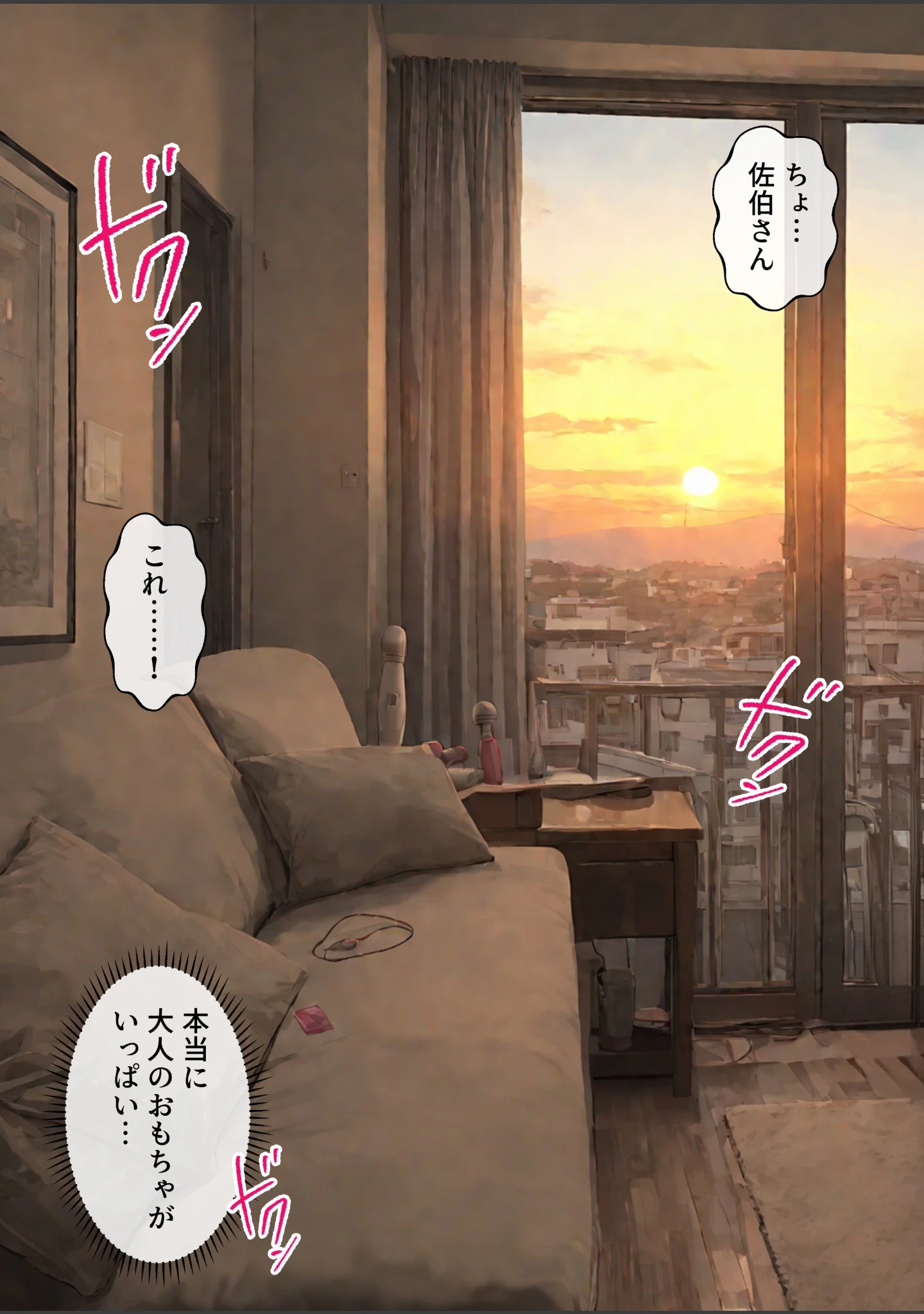「隣の美人は、夜ごとの喘ぎを隠さない。【モザイク版】」（極彩色） 試し読み 15ページ目