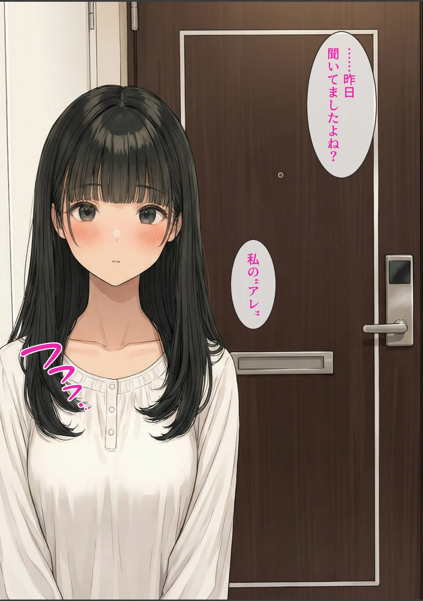 「隣の美人は、夜ごとの喘ぎを隠さない。【モザイク版】」（極彩色） 試し読み 7ページ目
