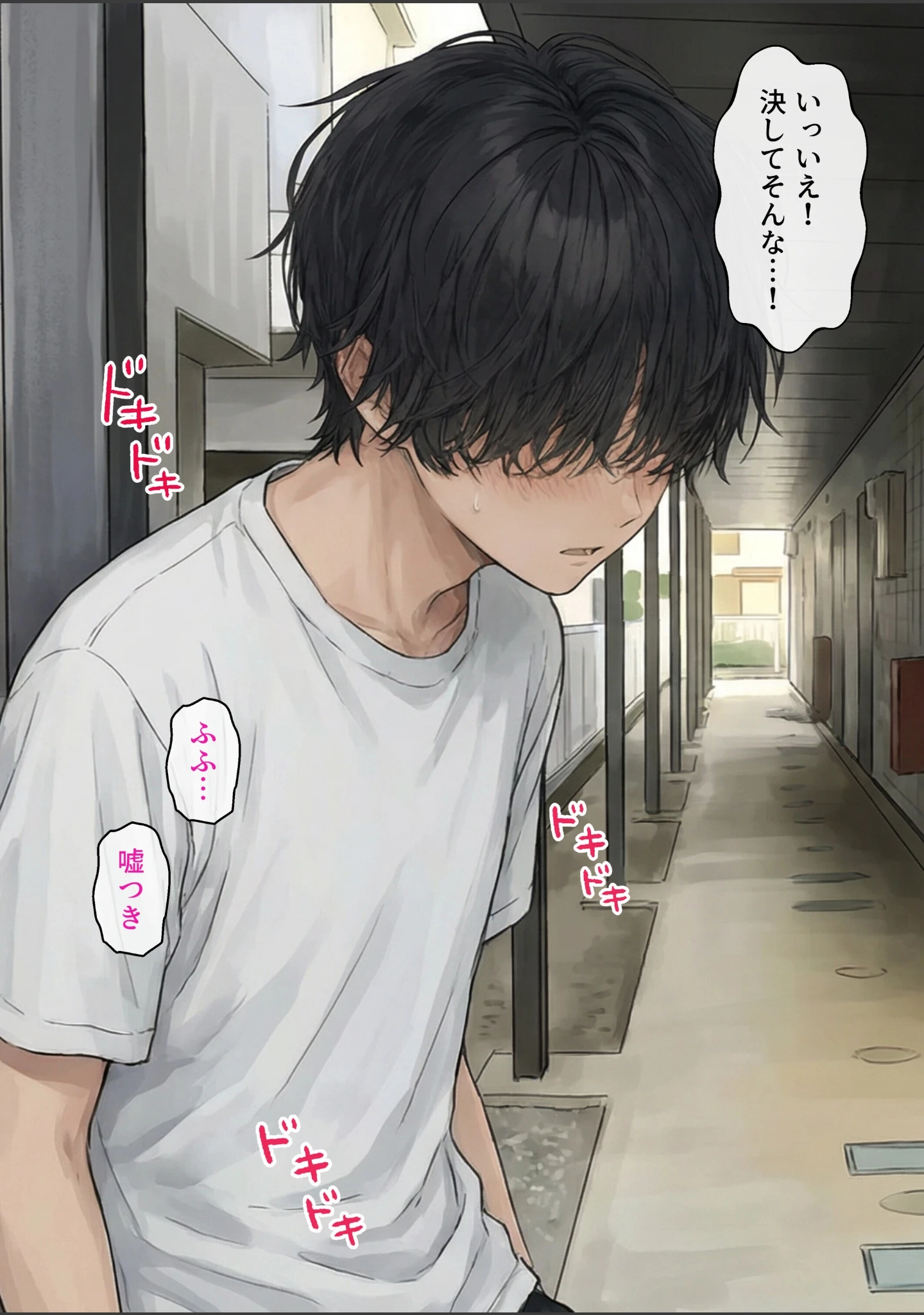 「隣の美人は、夜ごとの喘ぎを隠さない。【モザイク版】」（極彩色） 試し読み 8ページ目